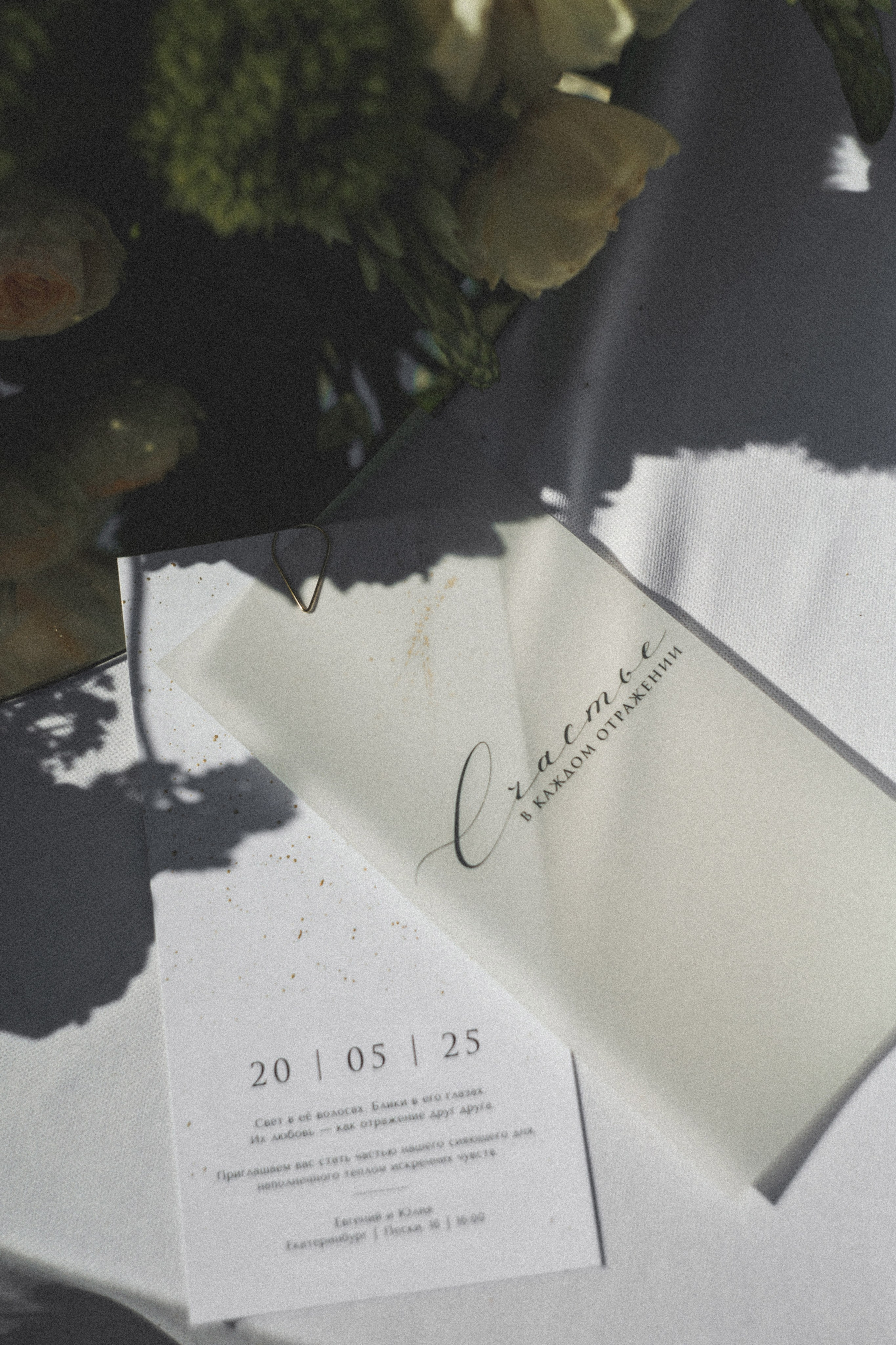 Счастье в каждом отражении. Фотограф в Екатеринбурге Андрей Медведко