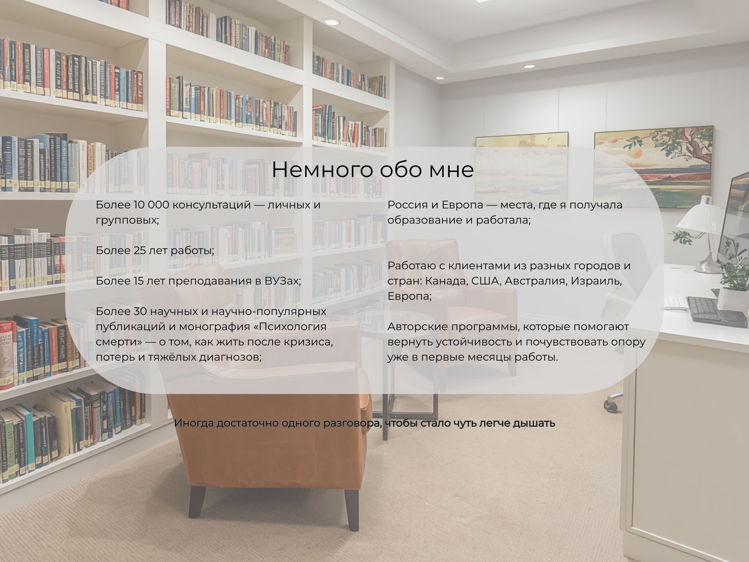 Психолог, онкопсихолог Маргарита Кукина. Работаю онлайн и офлайн