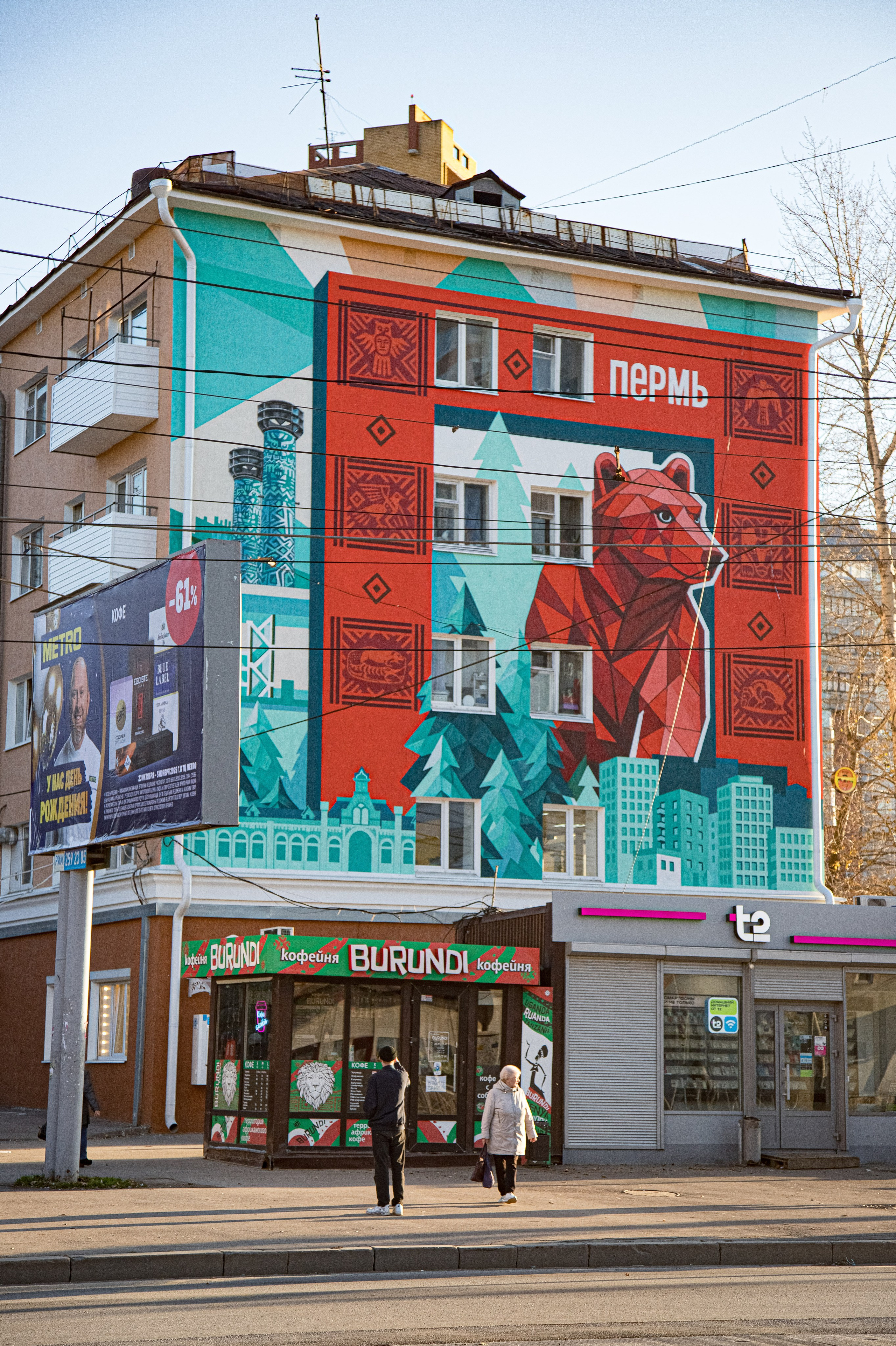 Report: Мурал в Перми. Фотограф в Перми Любовь Огородова | Авторские туры