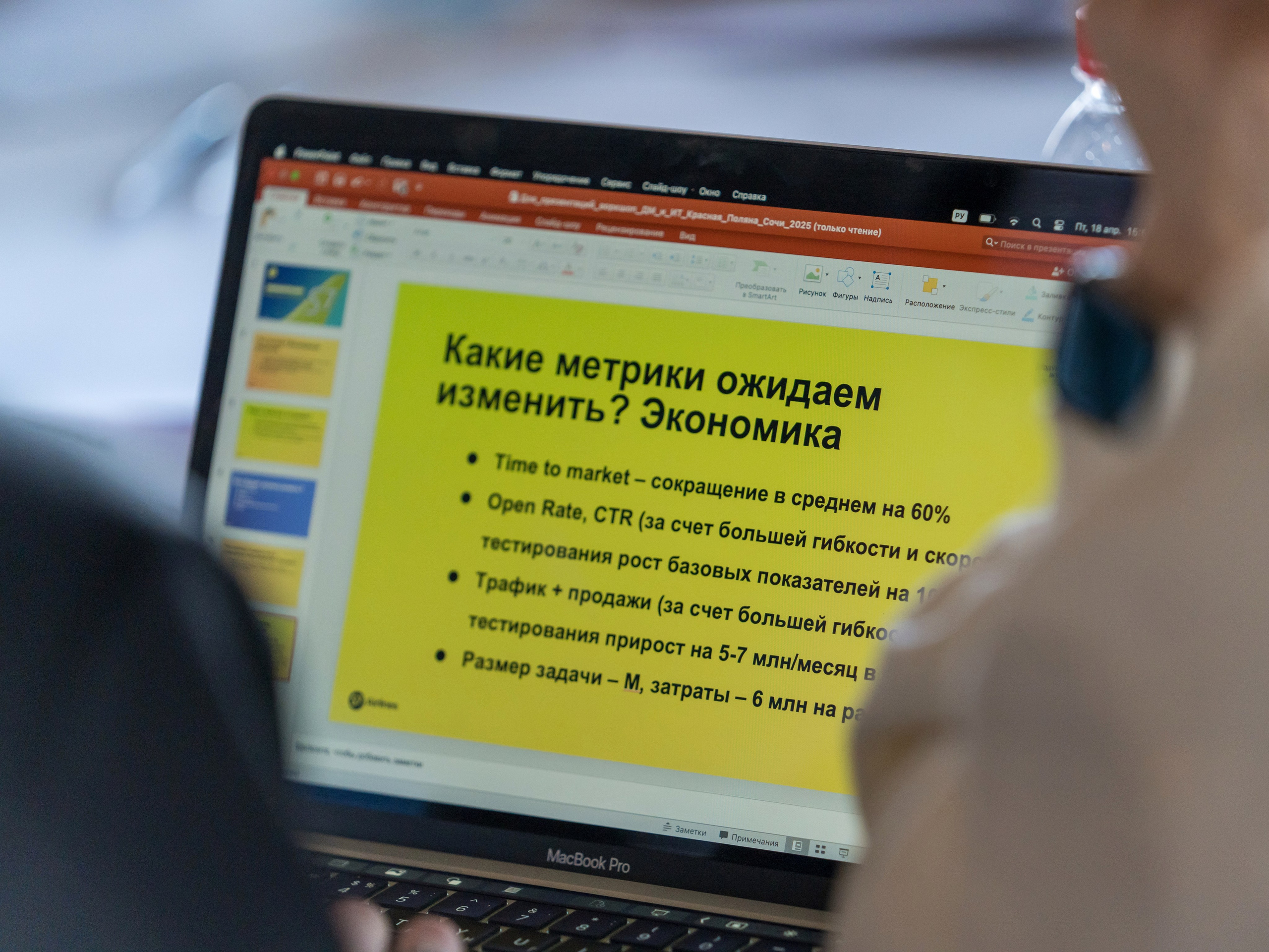 Тренинг для компании S7 Airlines в Красной Поляне. Репортажный фотограф в Красной Поляне и Сочи Павлюченко Екатерина