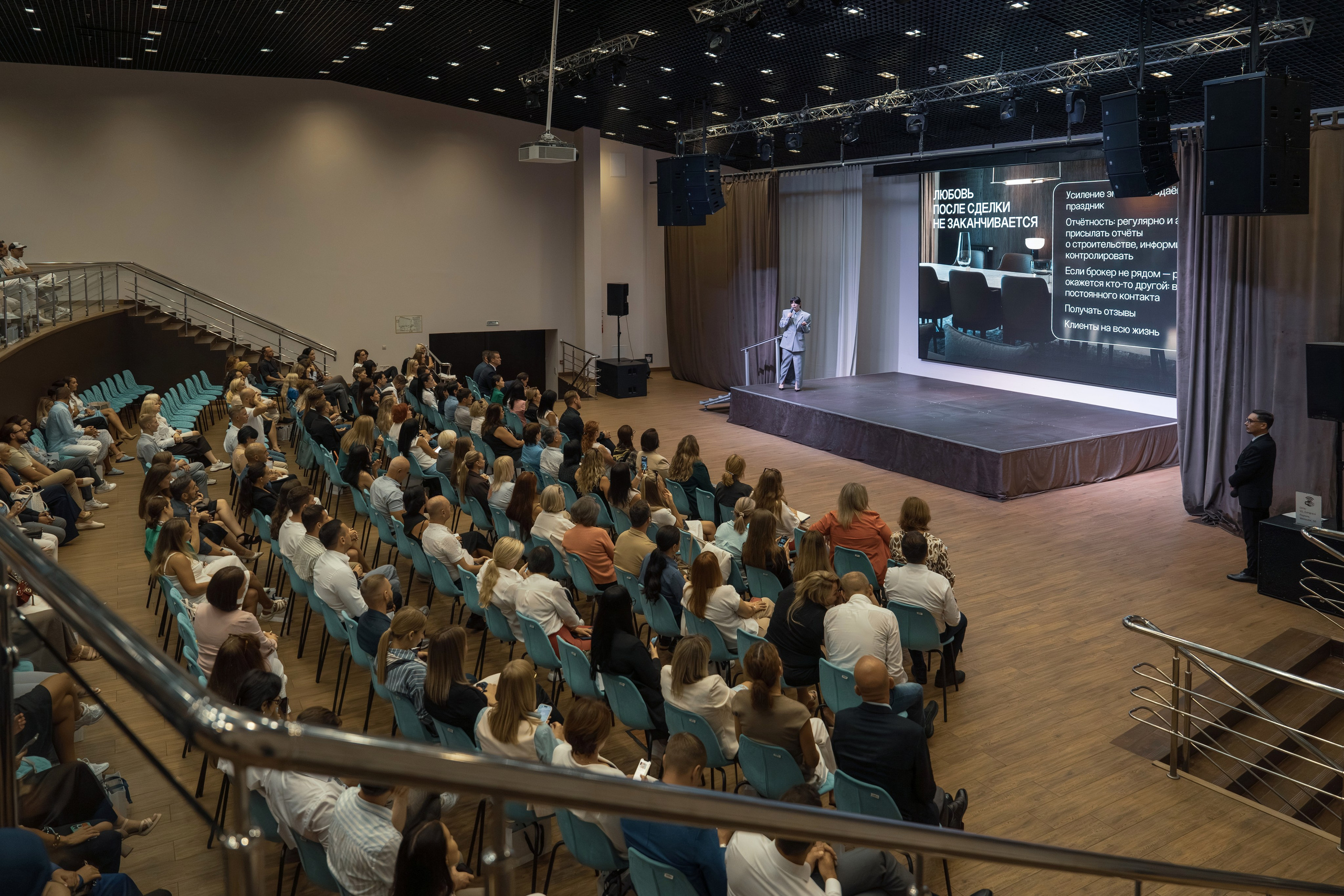 Форум недвижимости Trend Agent. Репортажный фотограф в Красной Поляне и Сочи Павлюченко Екатерина