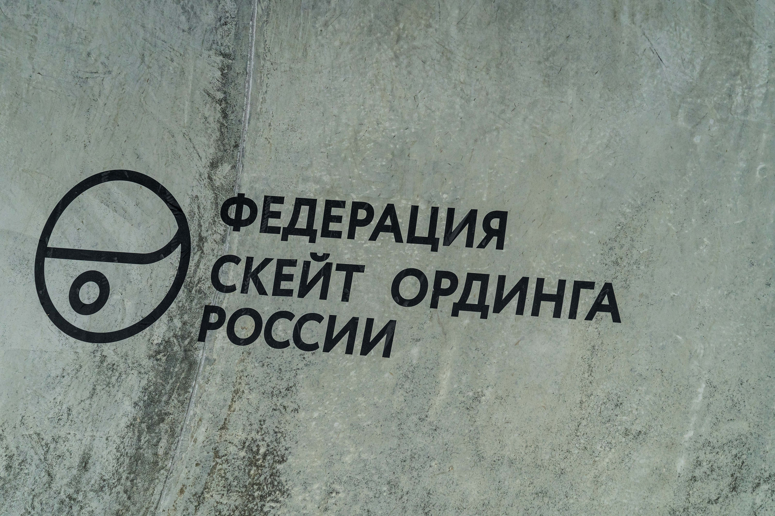 Чемпионат России по скейтбордингу на курорте Красная Поляна 2022. Репортажный фотограф в Красной Поляне и Сочи Павлюченко Екатерина