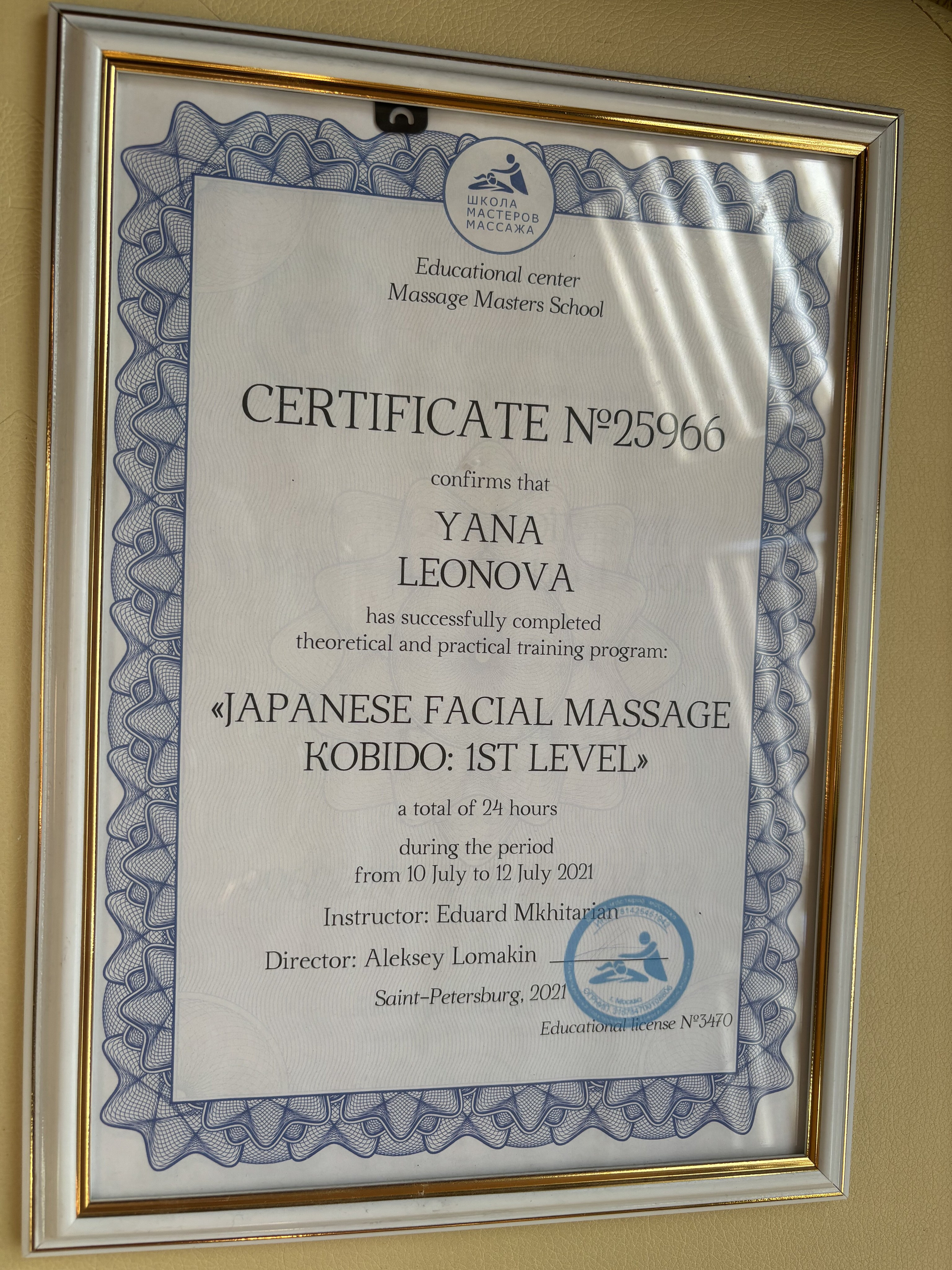 «Благо’Дарю» Массажист г. Москва