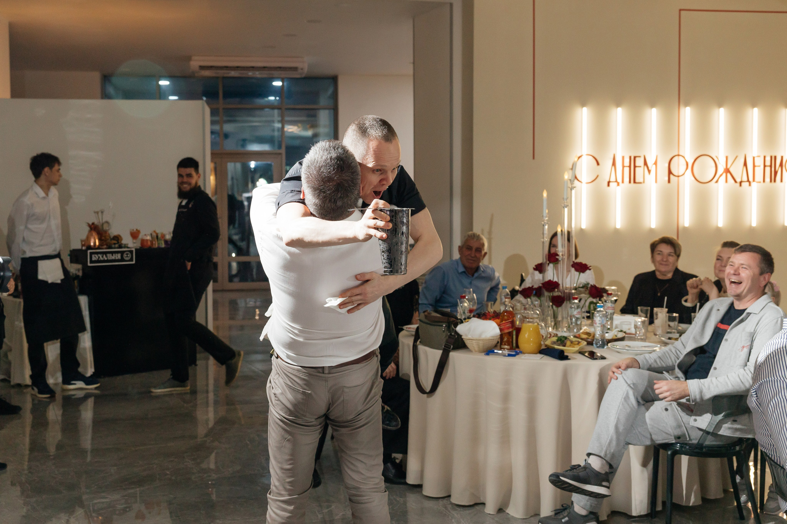 День рождения