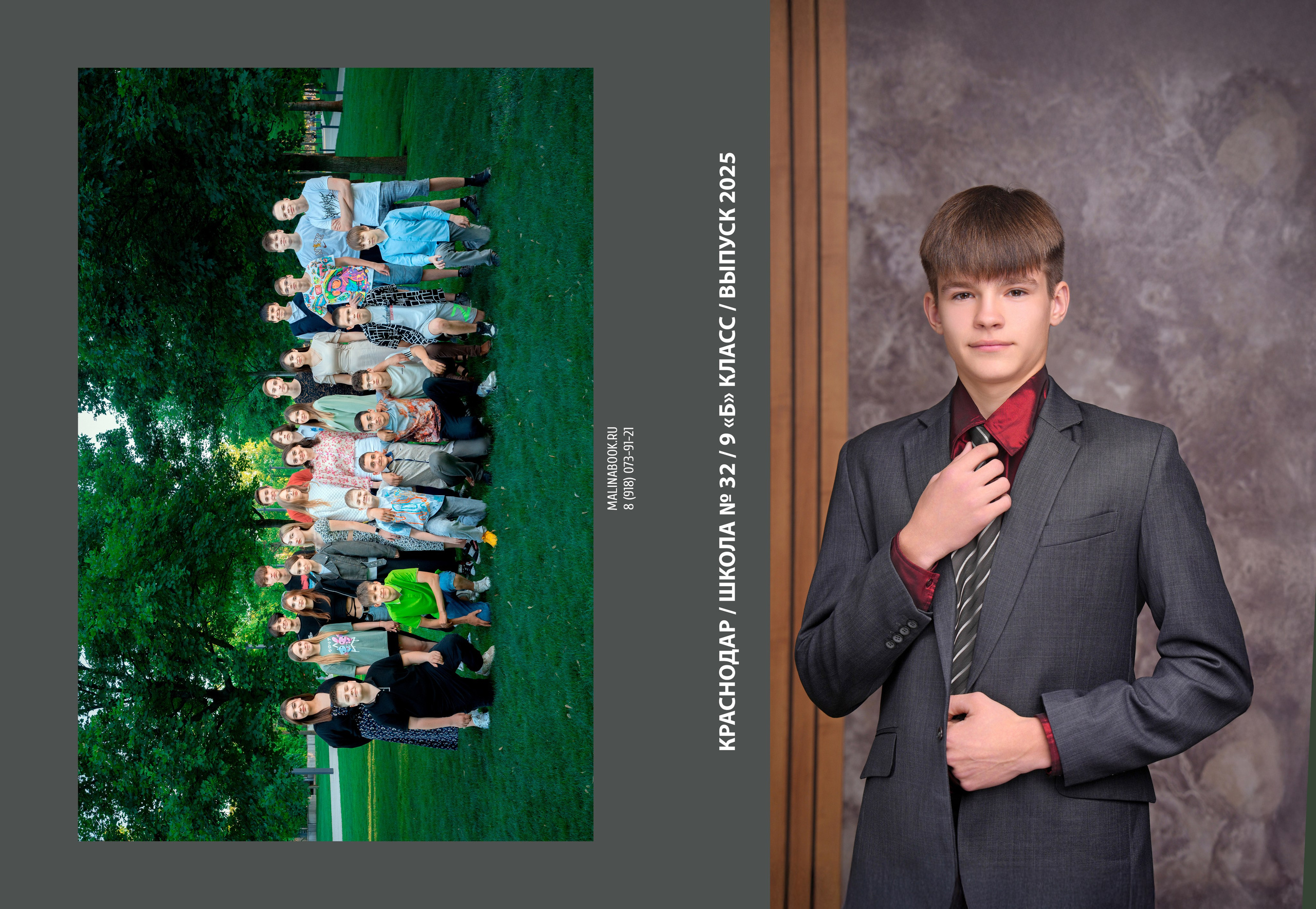 ШКОЛА 32 — 9 «Б» класс. Красивый выпускной альбом в Краснодаре