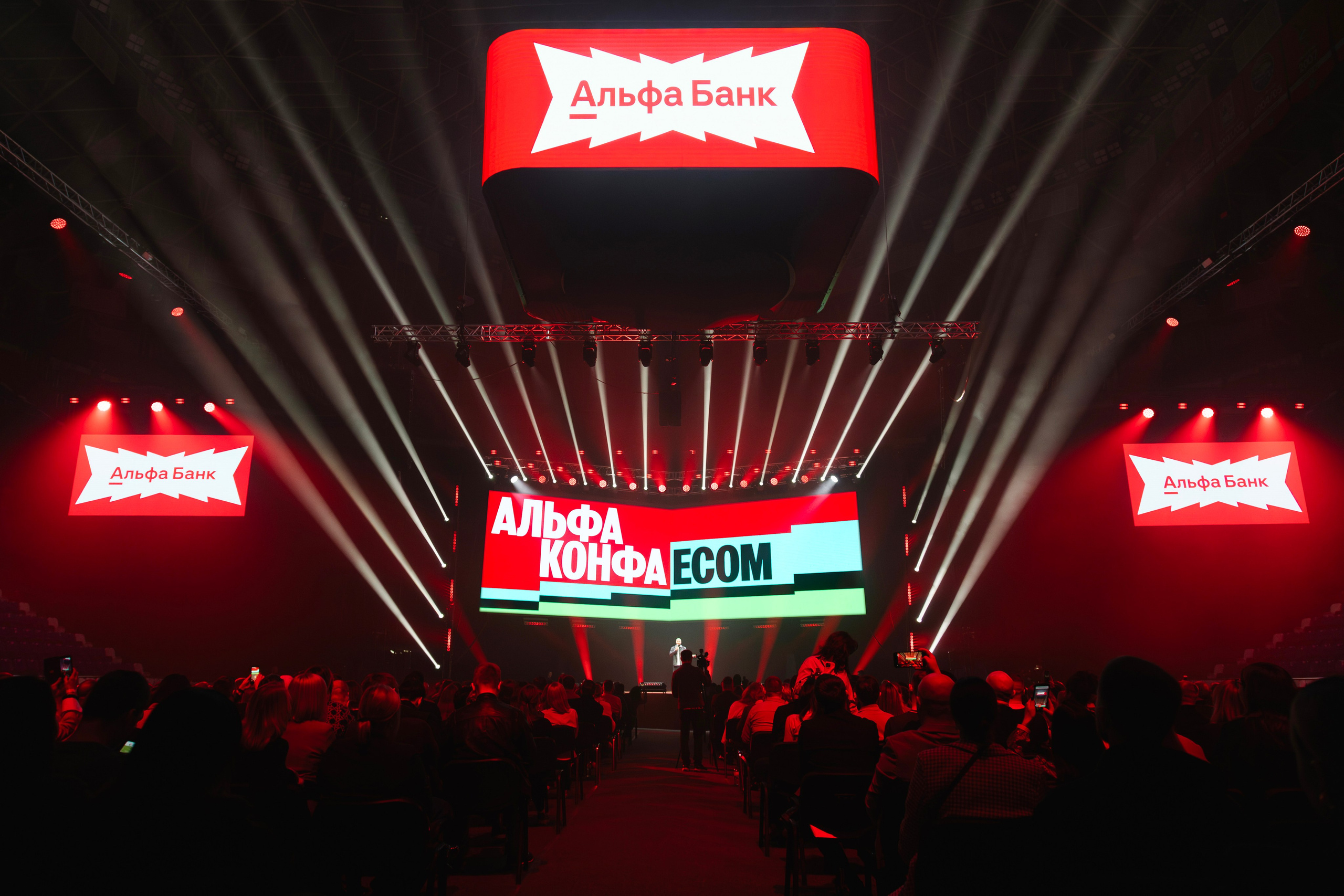 Альфа Конфа 2026. Артур Иликчян — Wedding & Event фотограф в Краснодаре