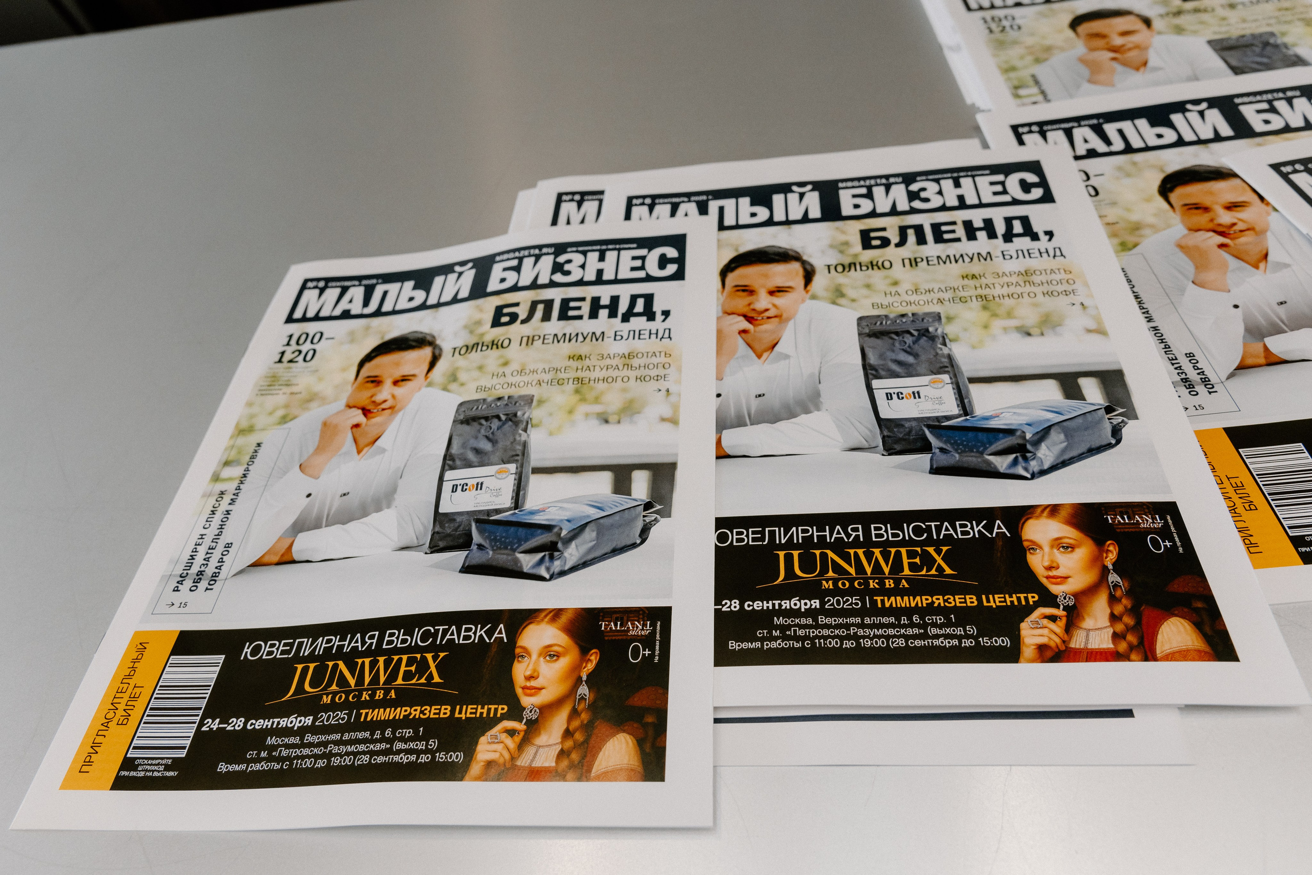 Бизнес —конференция «Южный порт». Свадебный/Портретный фотограф снимаю в Москве