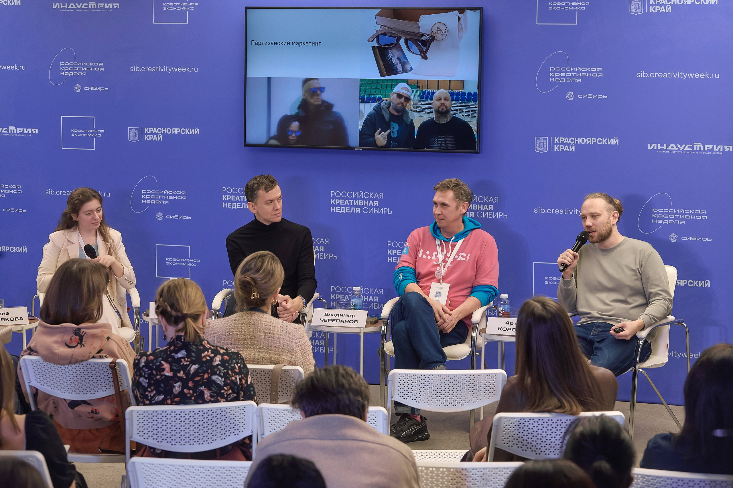 Российская креативная неделя Красноярск (2 дня съёмок). Фотограф Яковлев Роман — Красноярск