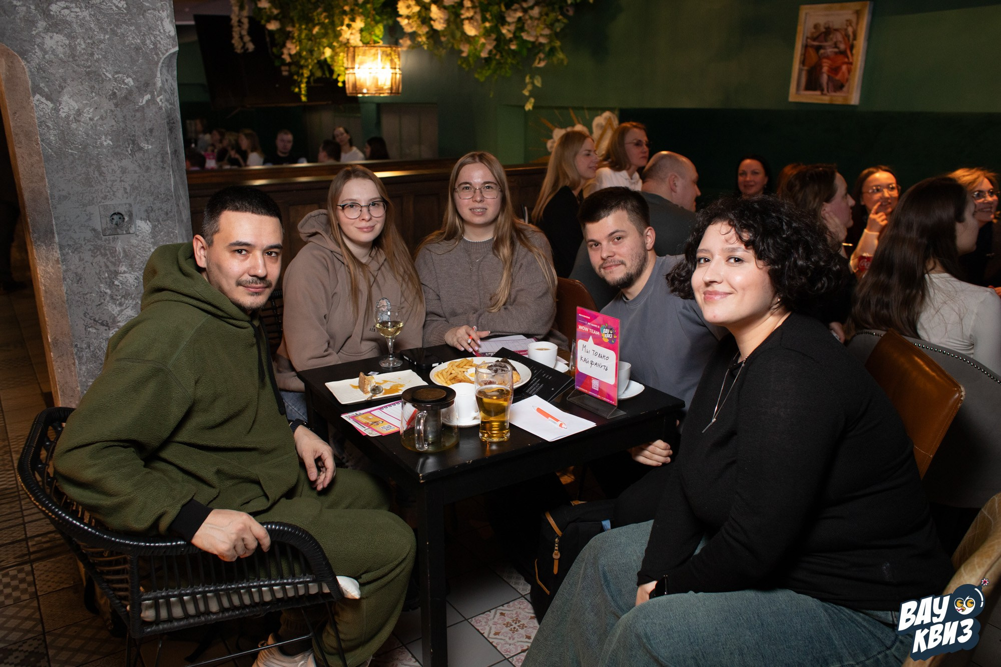 Wow Quiz. Свадебный и репортажный фотограф в Екатеринбурге и Сухом Логу