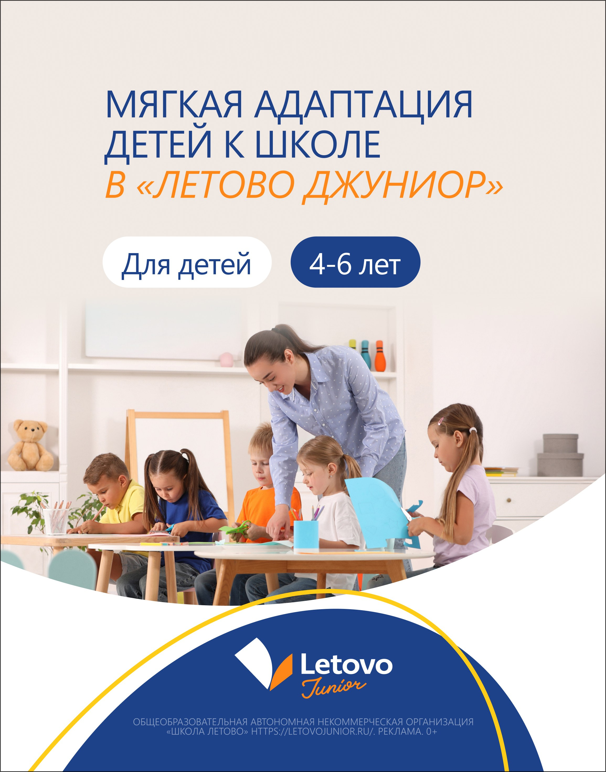 Детская школа Летово. Максим Тихонов