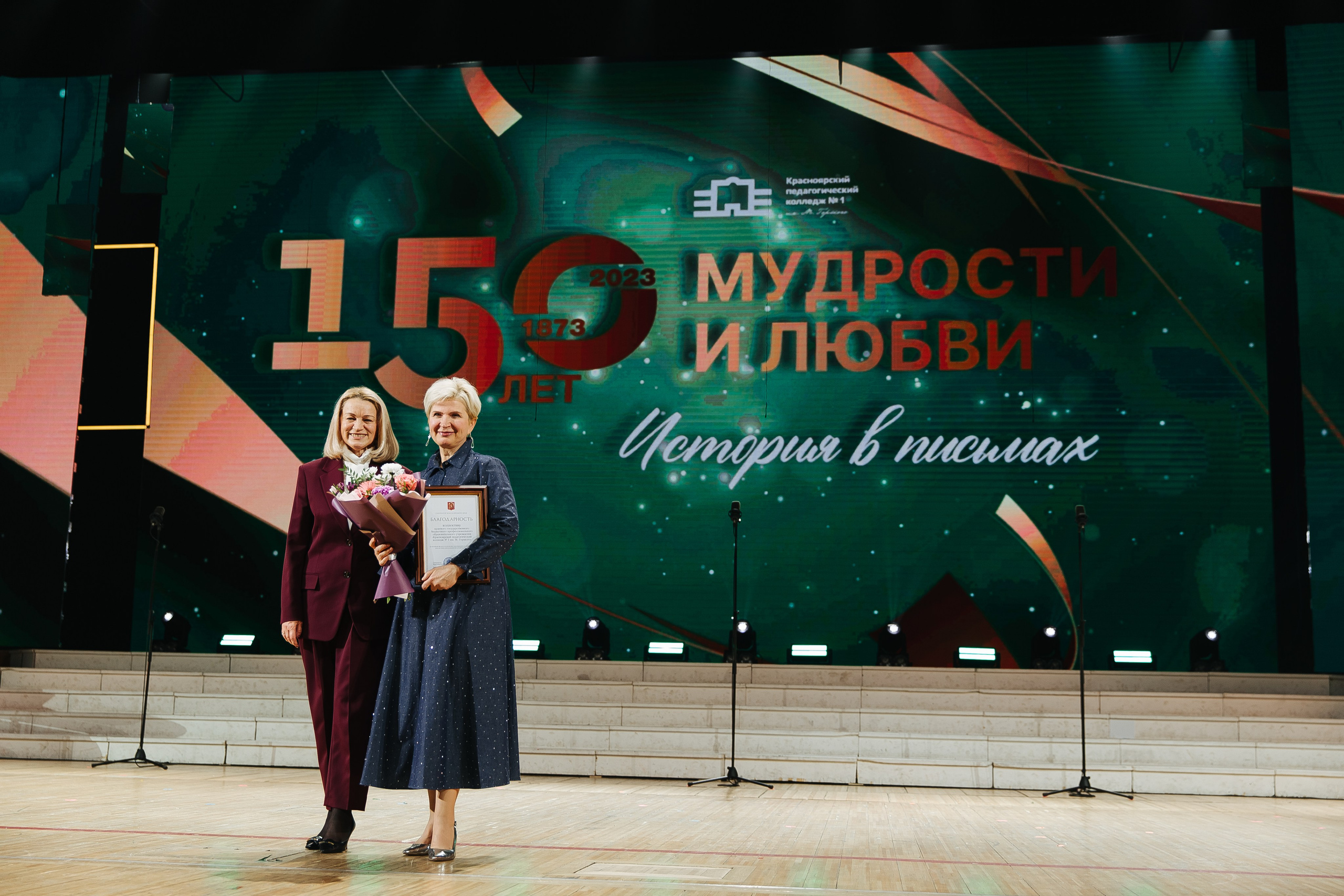 Пед Колледж. Фотограф в Красноярске Любовь Малеева