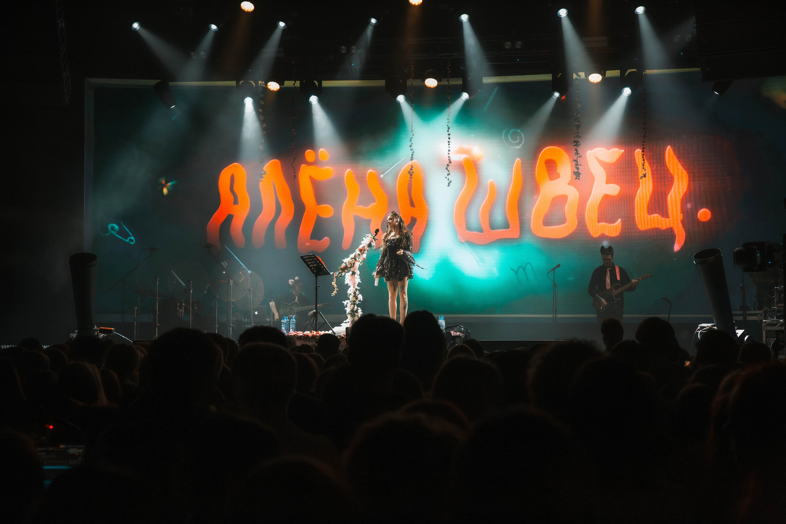 Алёна Швец | Aurora