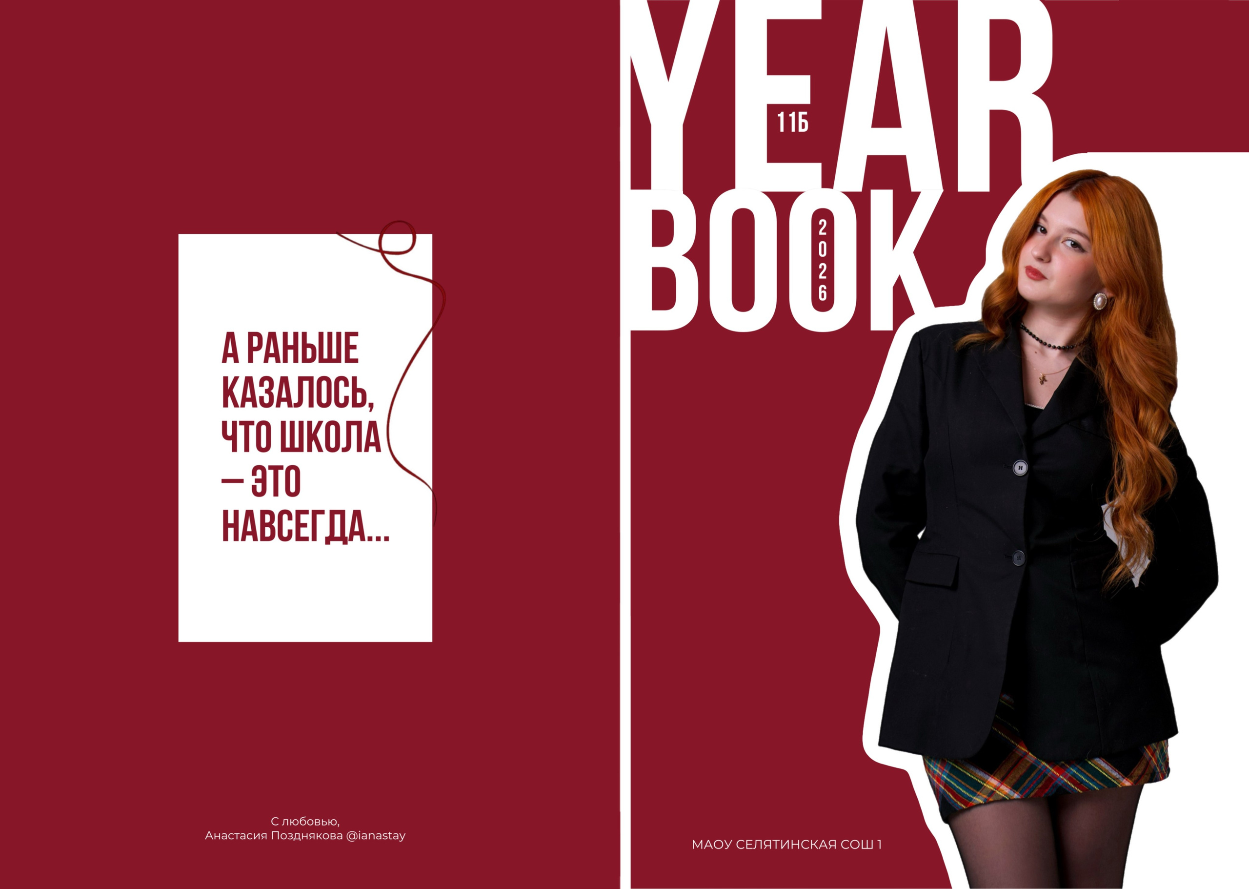 YEARBOOK. Фотограф в Москве