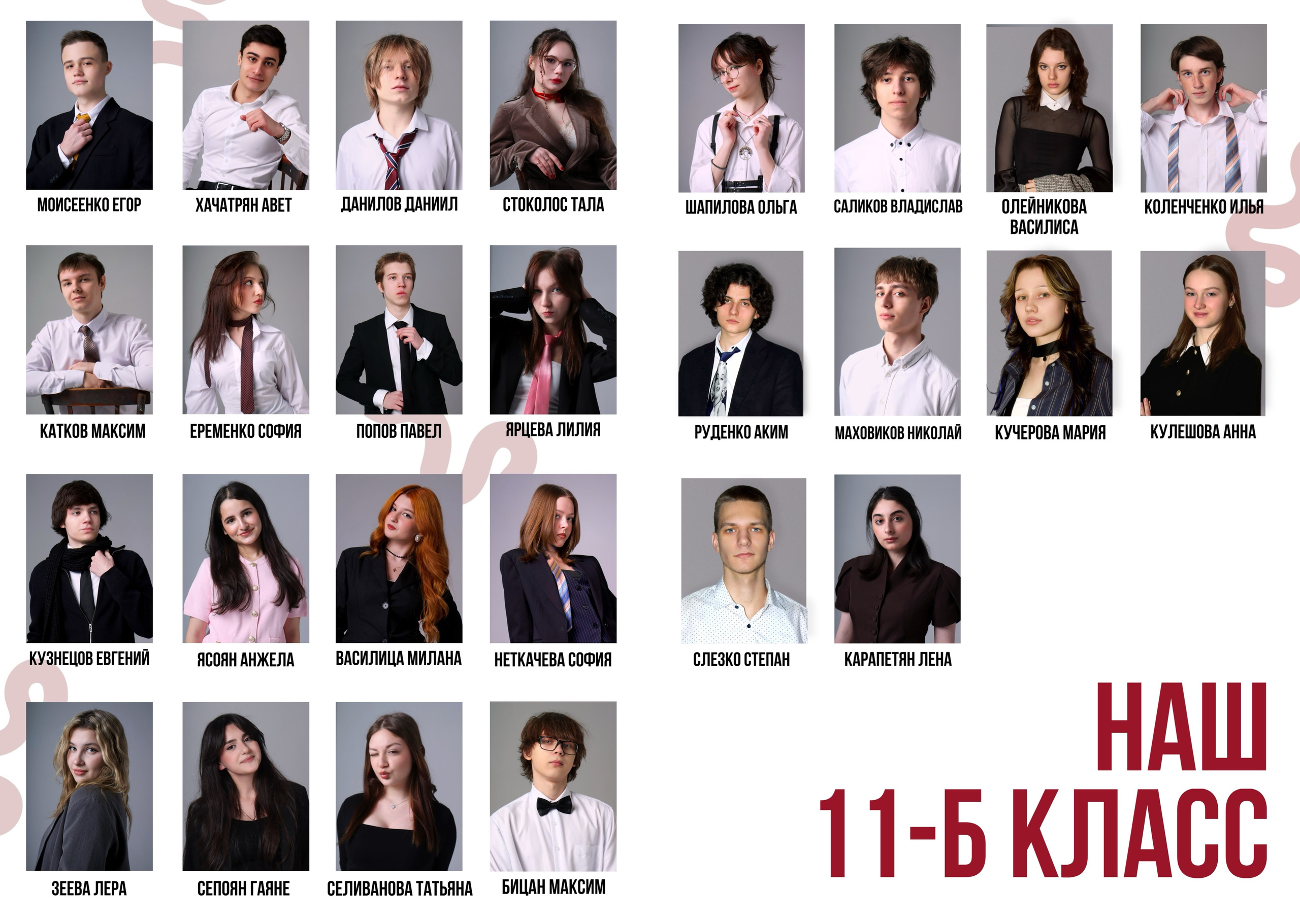 YEARBOOK. Фотограф в Москве
