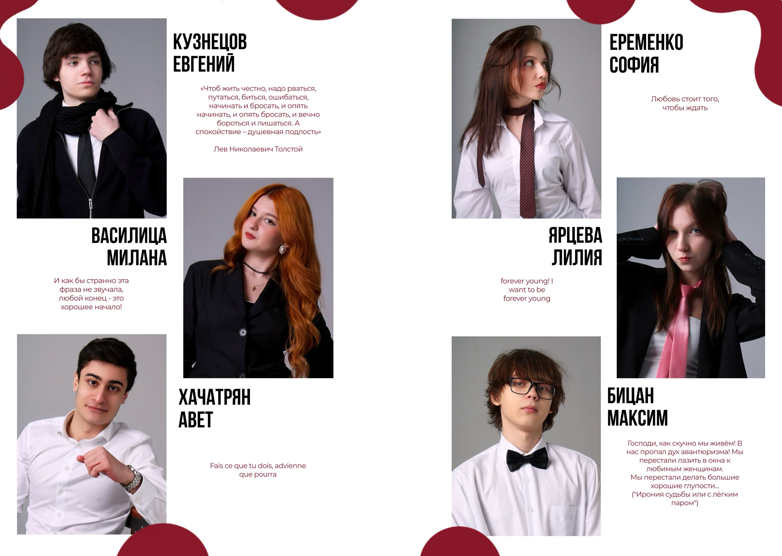 YEARBOOK. Фотограф в Москве