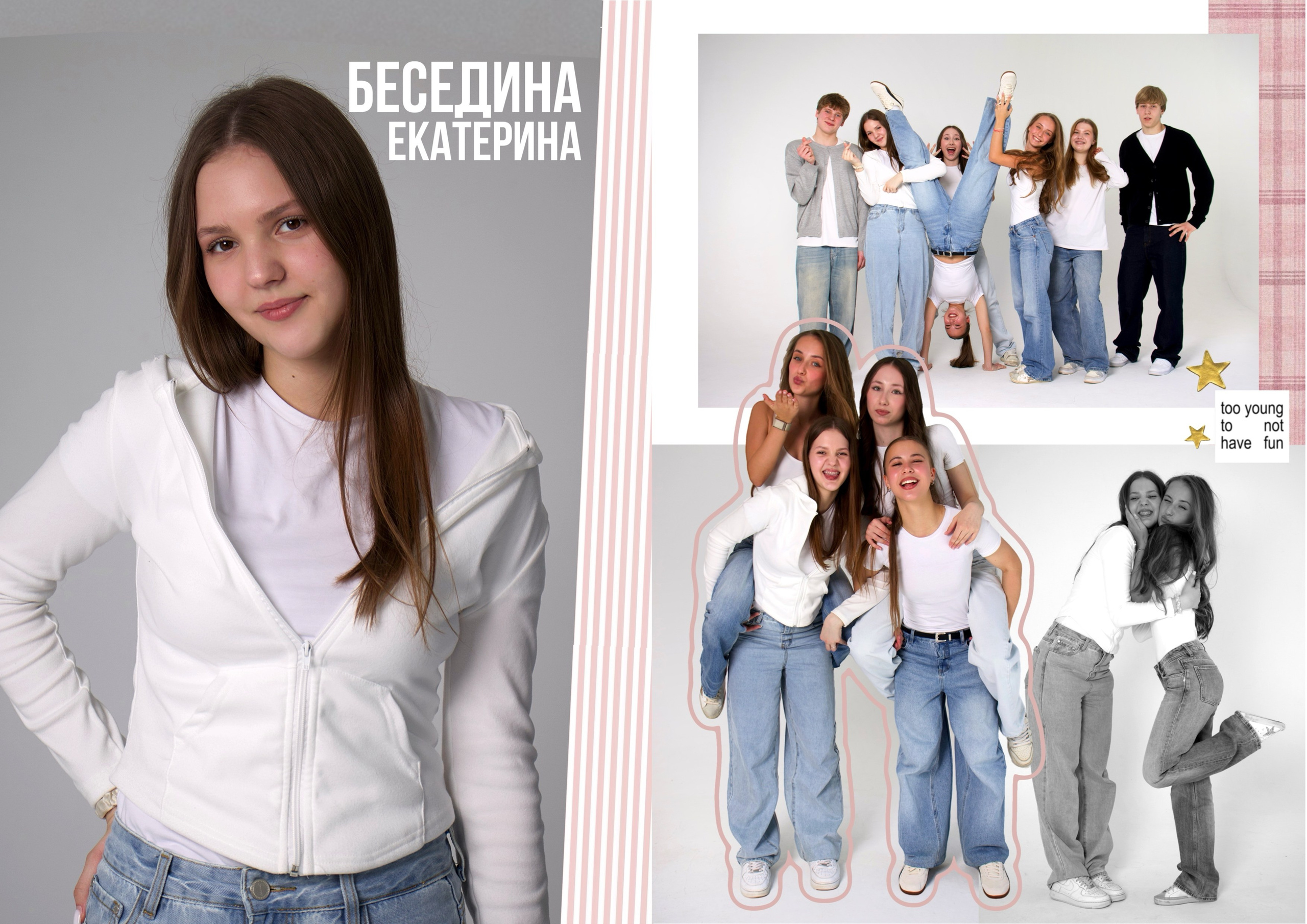 FOREVER YOUNG. Фотограф в Москве