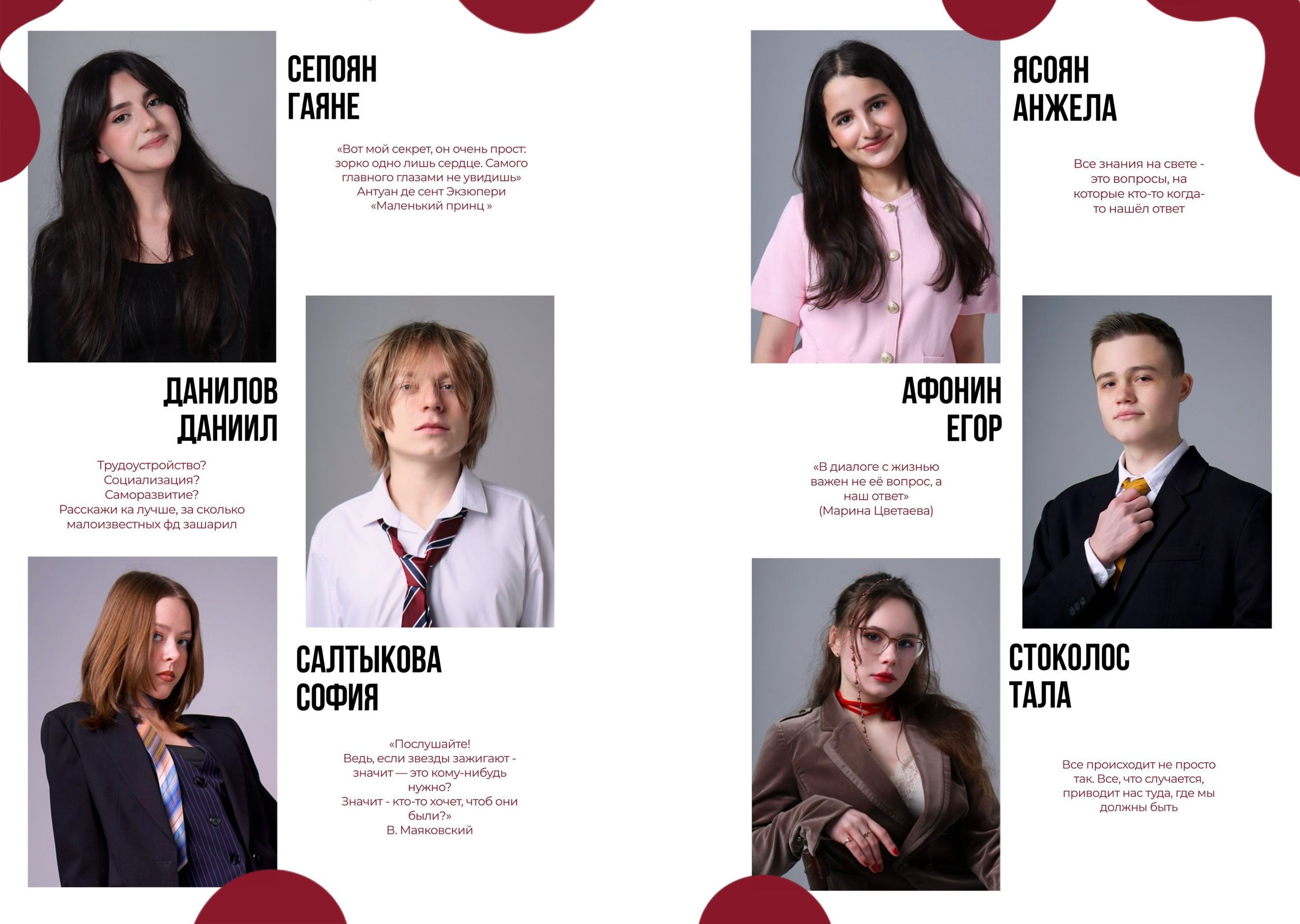 YEARBOOK. Фотограф в Москве