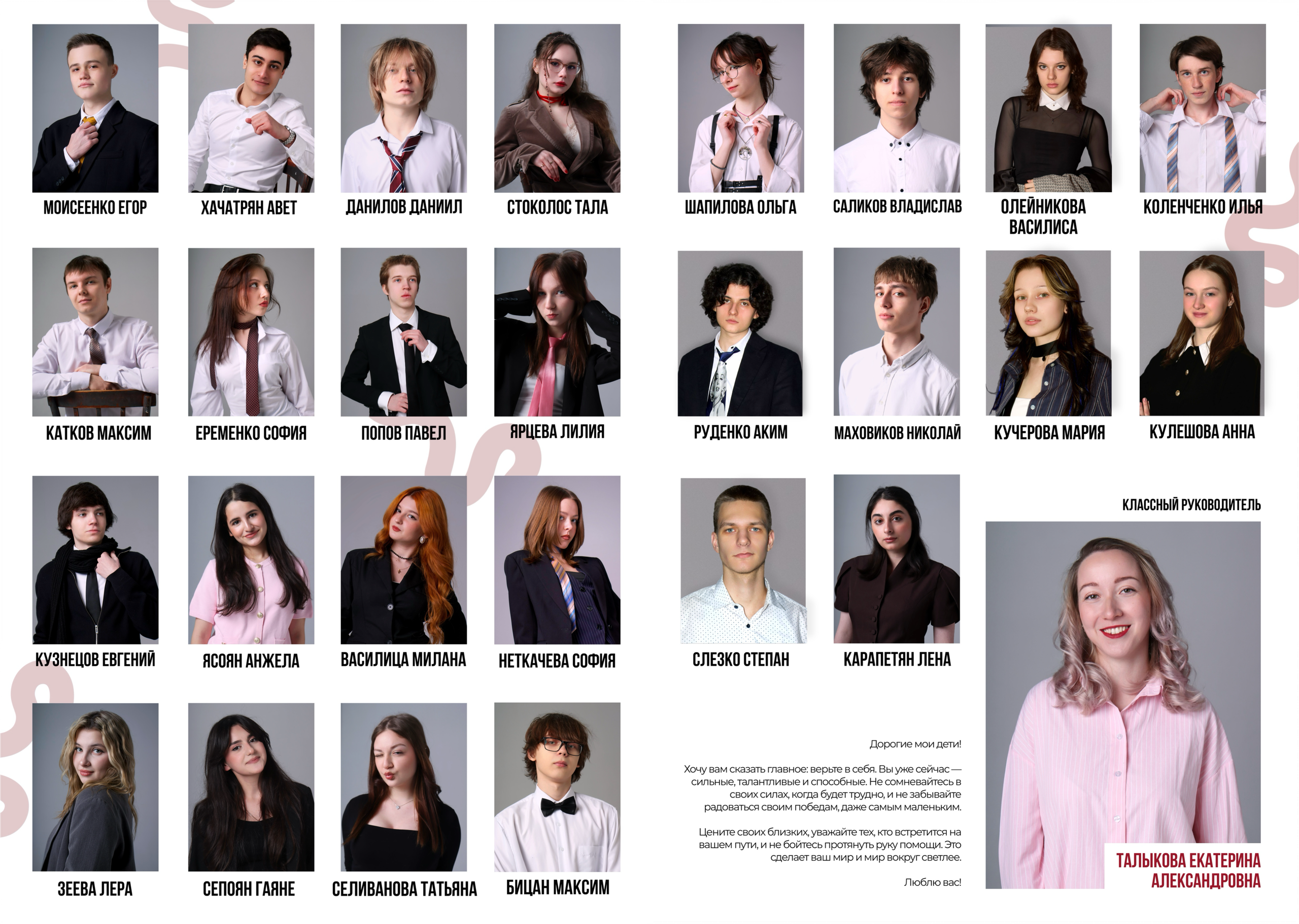 YEARBOOK. Фотограф в Москве