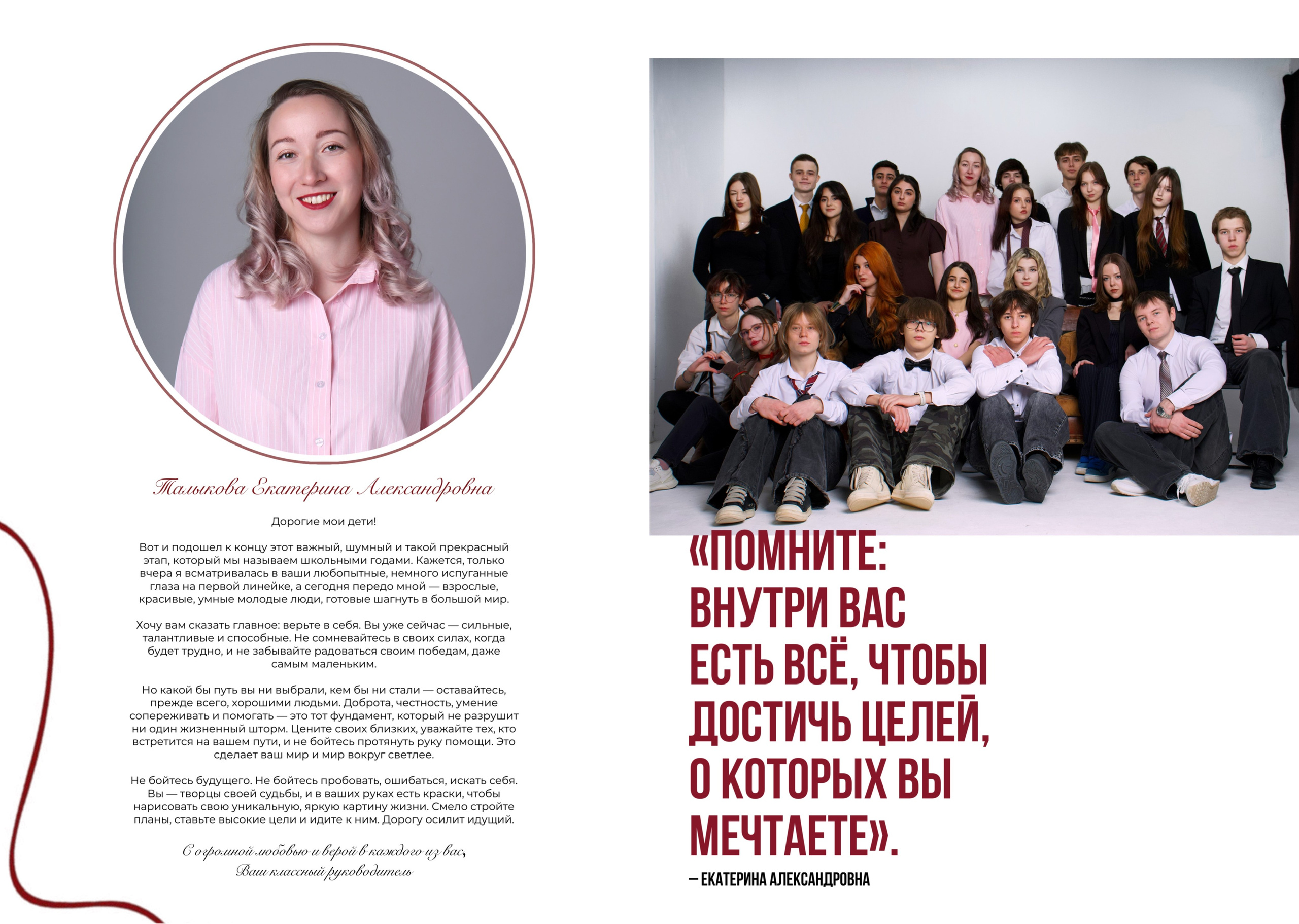 YEARBOOK. Фотограф в Москве