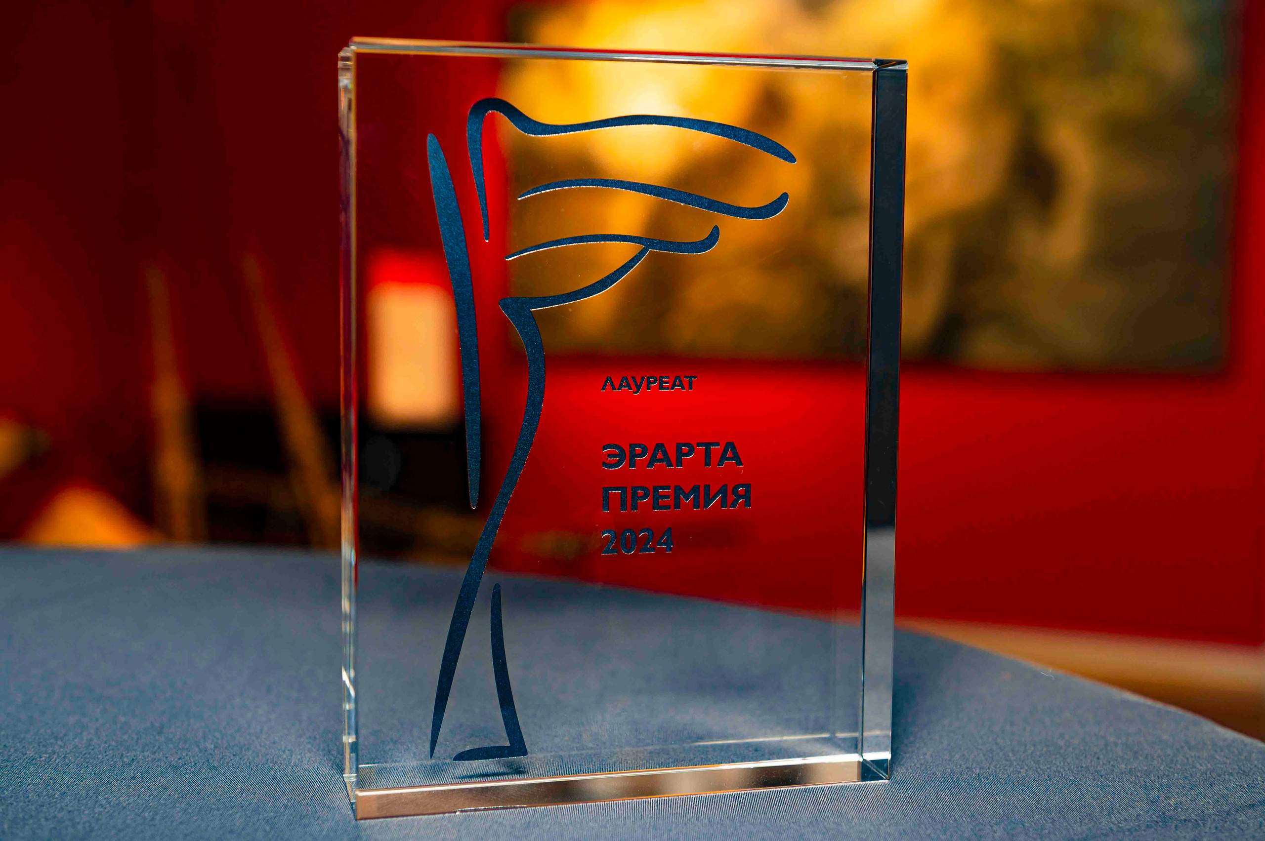 Финисаж премии Эрарта — 2024. Serg PG Photography — репортажная фотосъемка в Петербурге