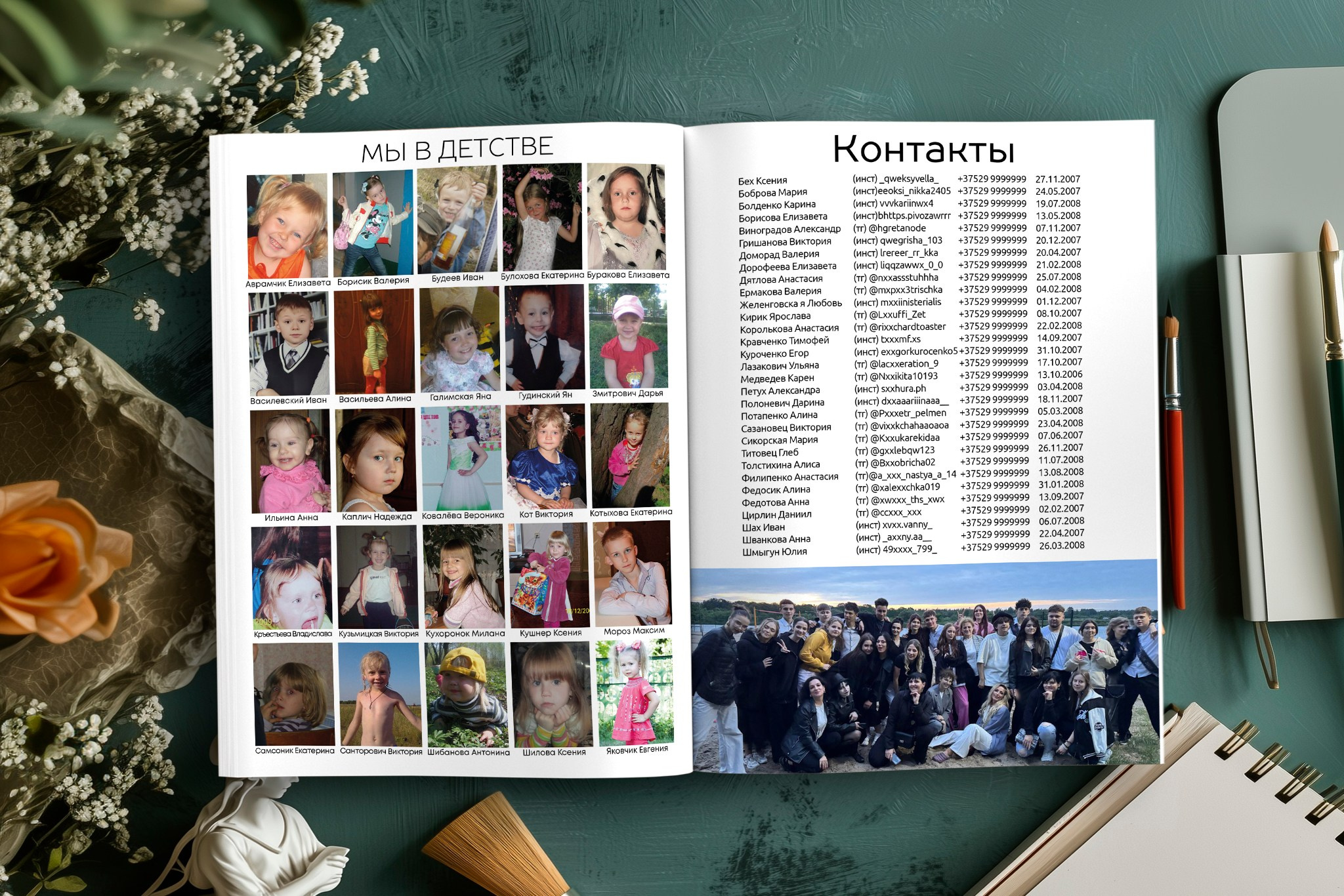 School. Выпускные альбомы Беларусь