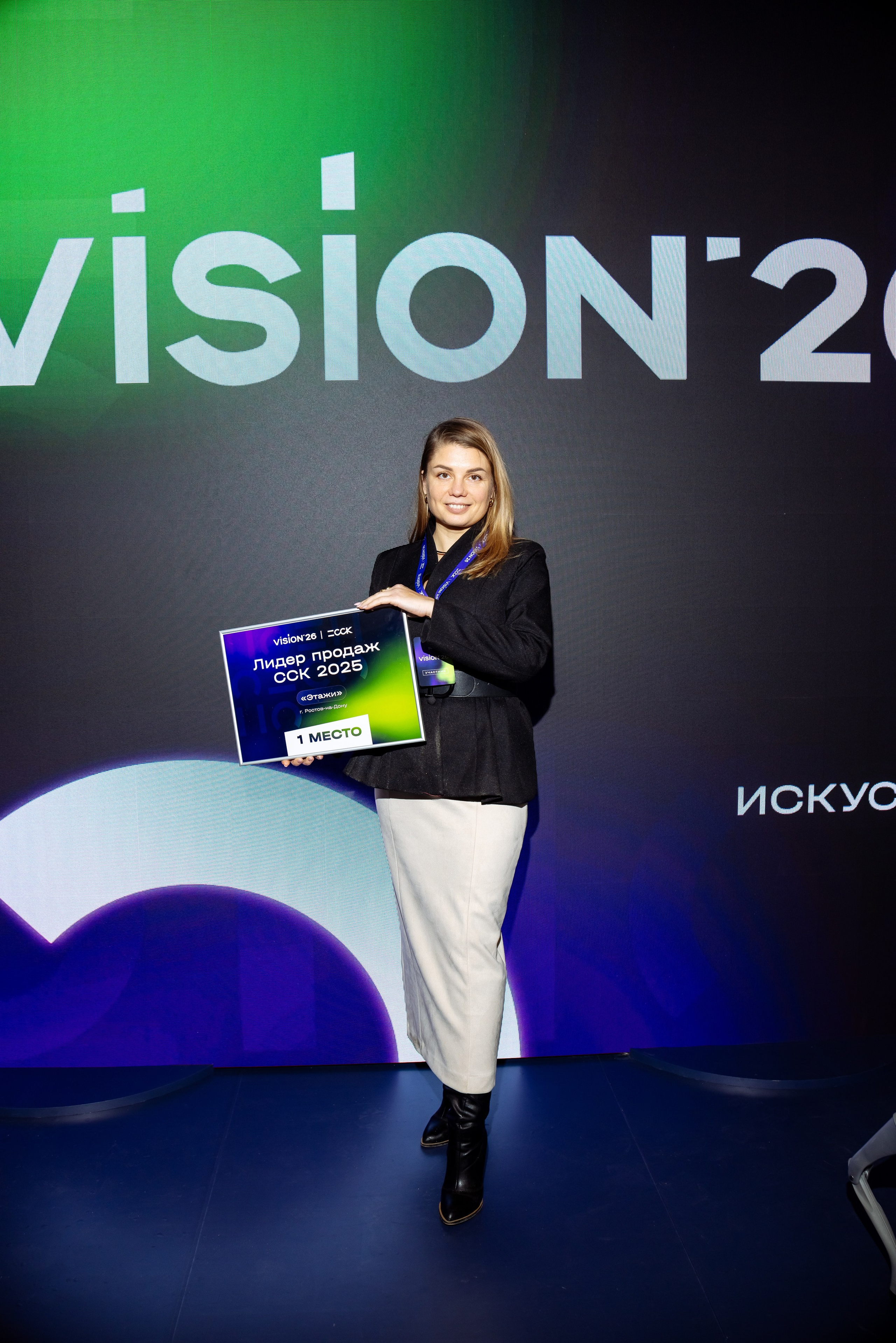 ССК VISION 26. Фотограф Арина Тамочкина
