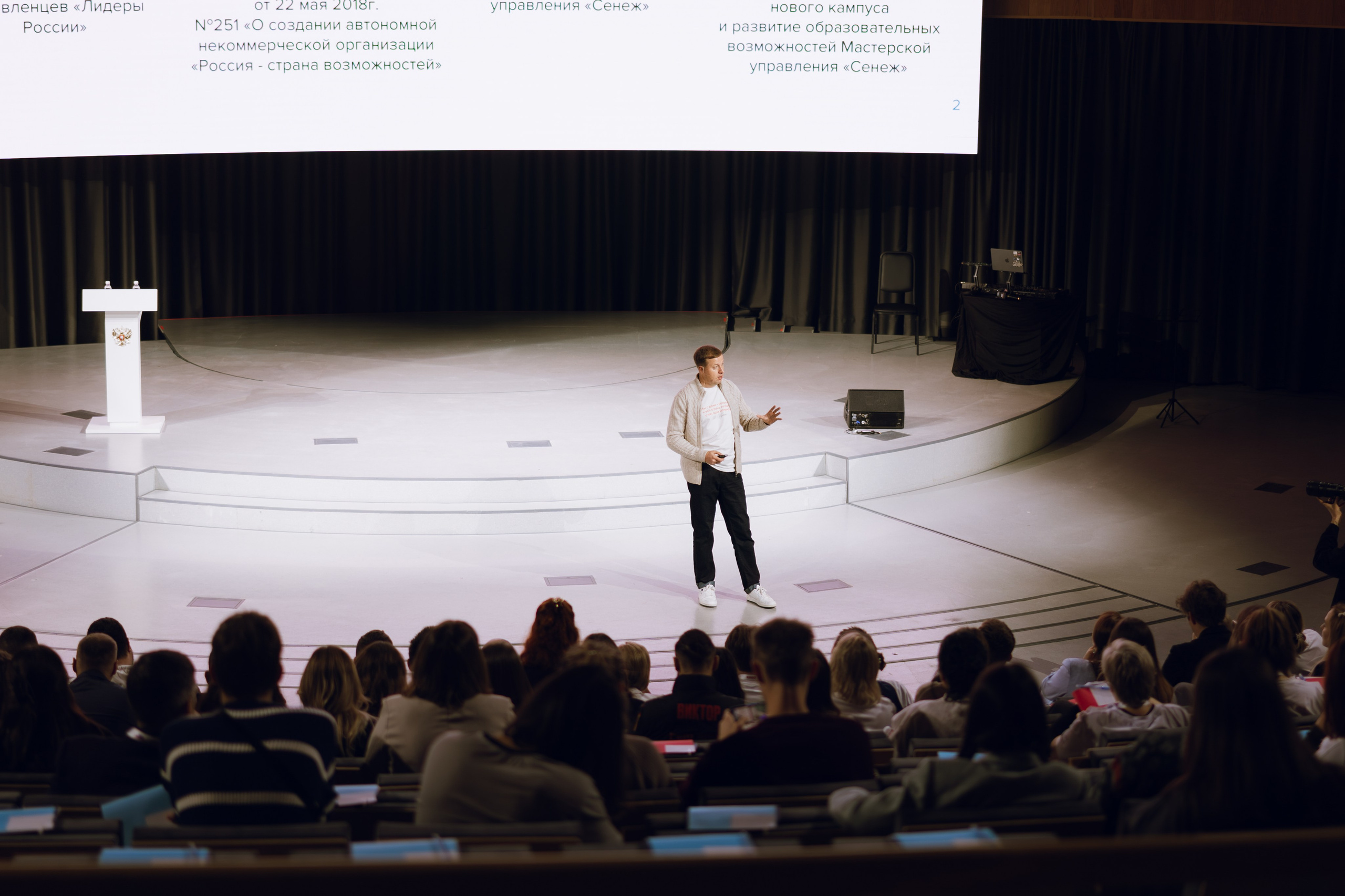 Профразвитие 3 декабря. Фотограф Надежда Погребняк | Рязань | Москва
