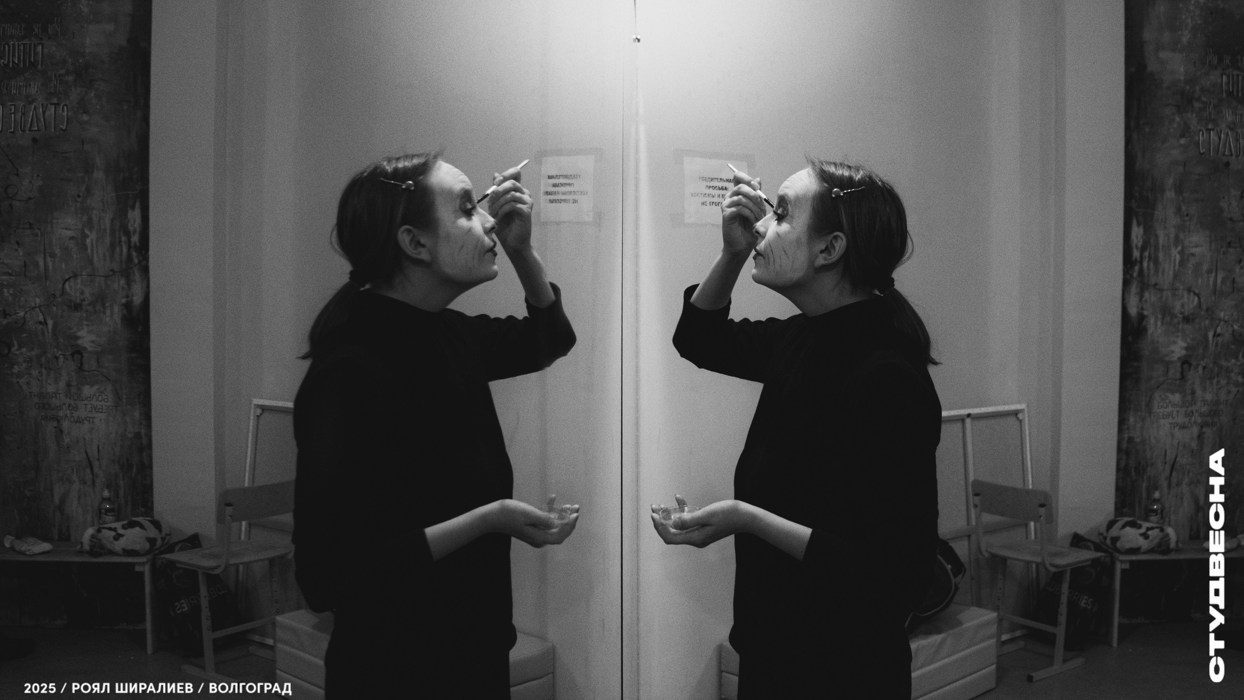 Студенческая весна | Регион | 2025. Royal Shirali