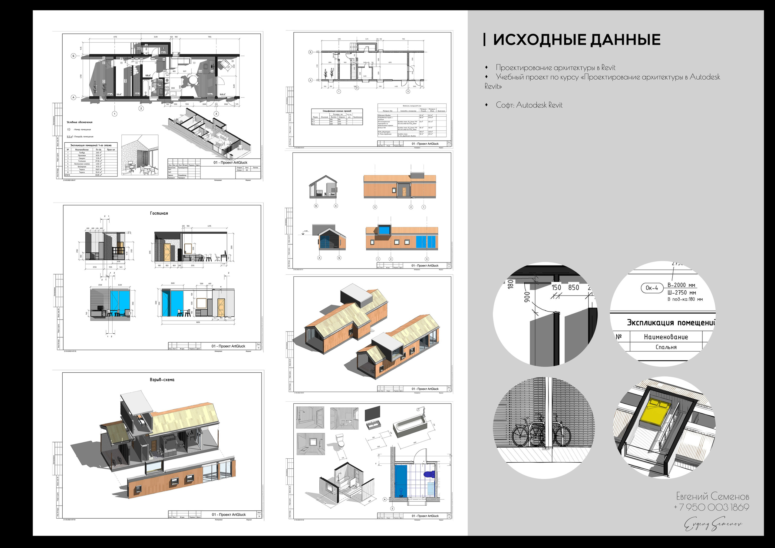 Кейсы. 3D визуализация интерьера и архитектурной среды
