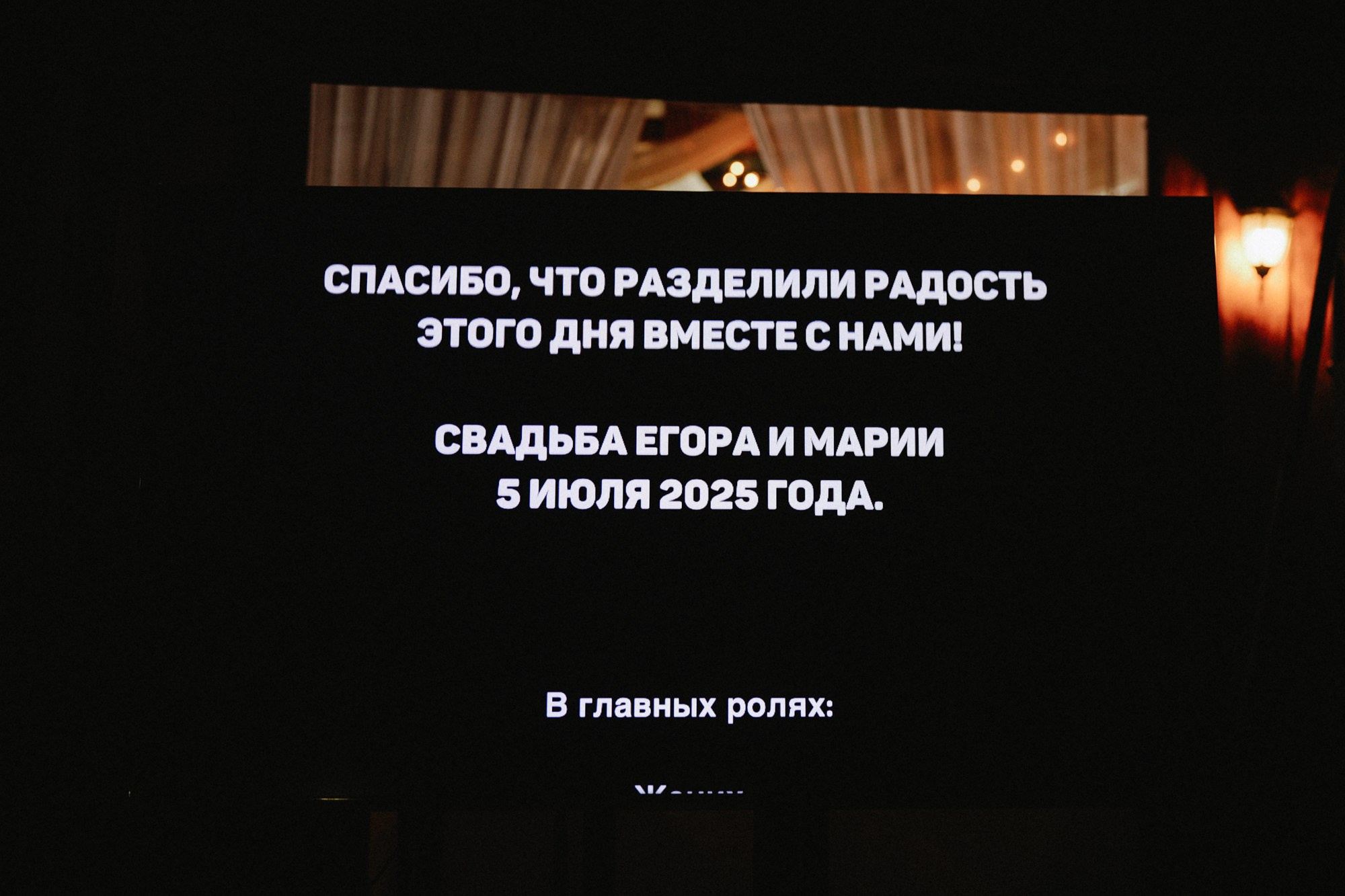 Слезы счастья…. Свадебный и семейный фотограф в Абакане Василевский Алексей