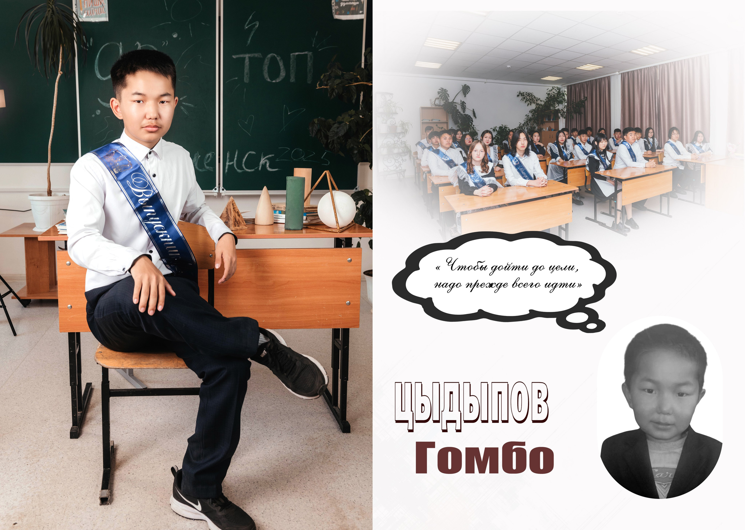 Выпускной фотоальбом для средней школы. Фотограф Эллина Дар г. Улан-Удэ