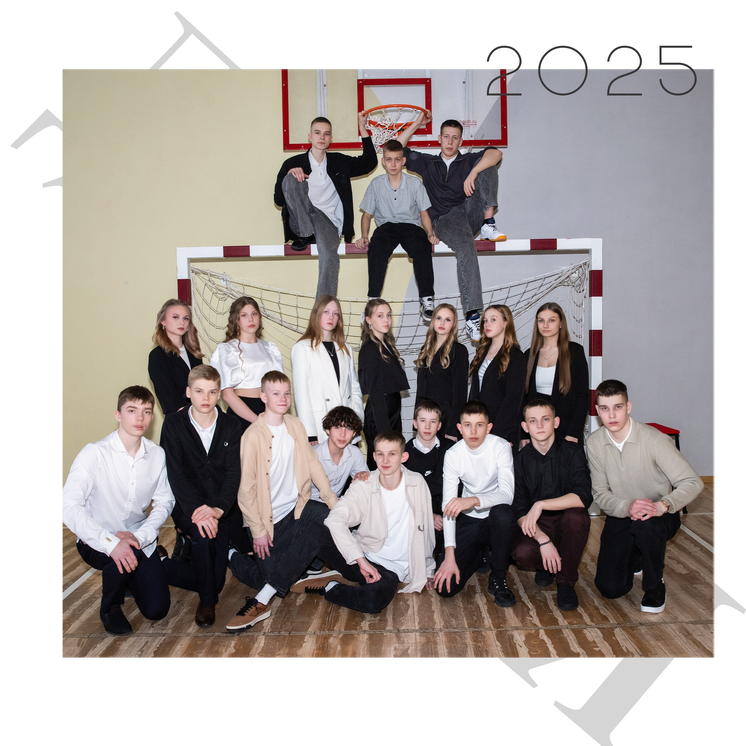 Старшие классы