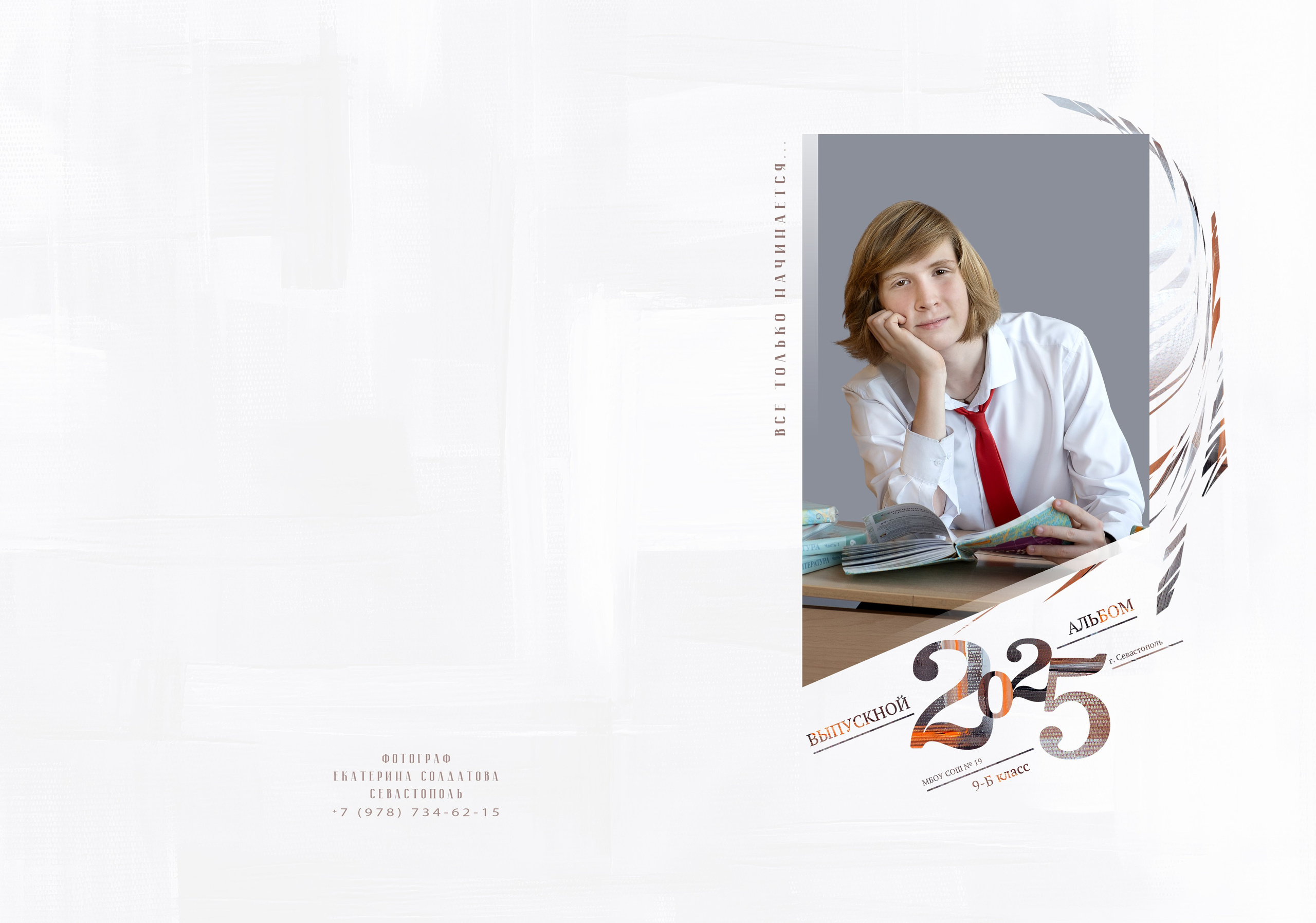 Оптимальный — от 3100,0 руб., 7 разворотов. Семейный и детский фотограф в г. Севастополь Екатерина Солдатова