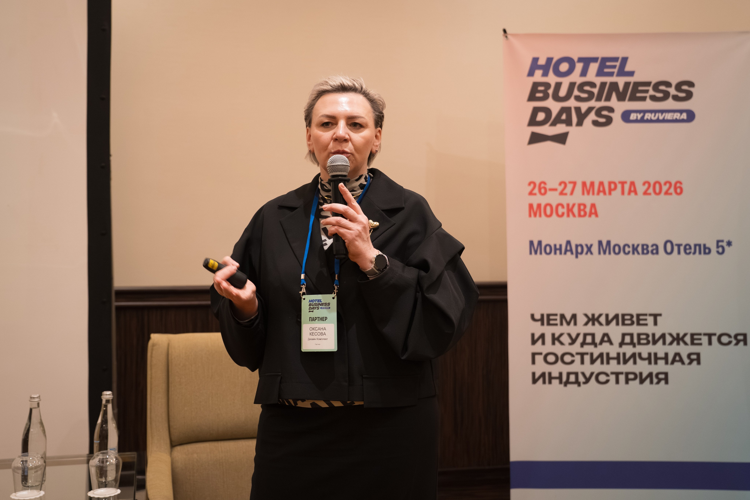 HOTEL BUSINESS DAYS 2026. Фотограф b2b на выставки, конференции, форумы в Москве