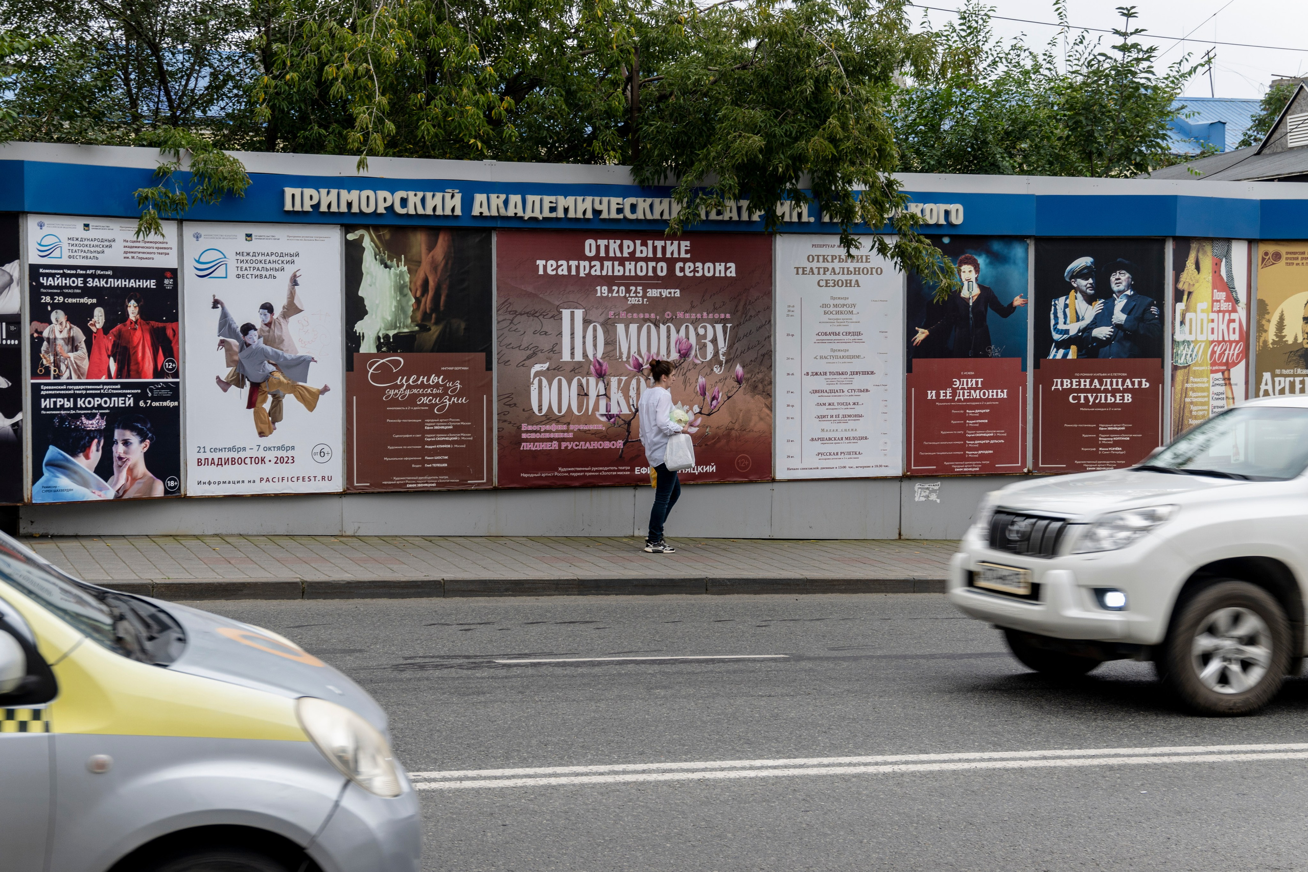 Владивосток. Сентябрь 2023. Фотограф Роман Адлер