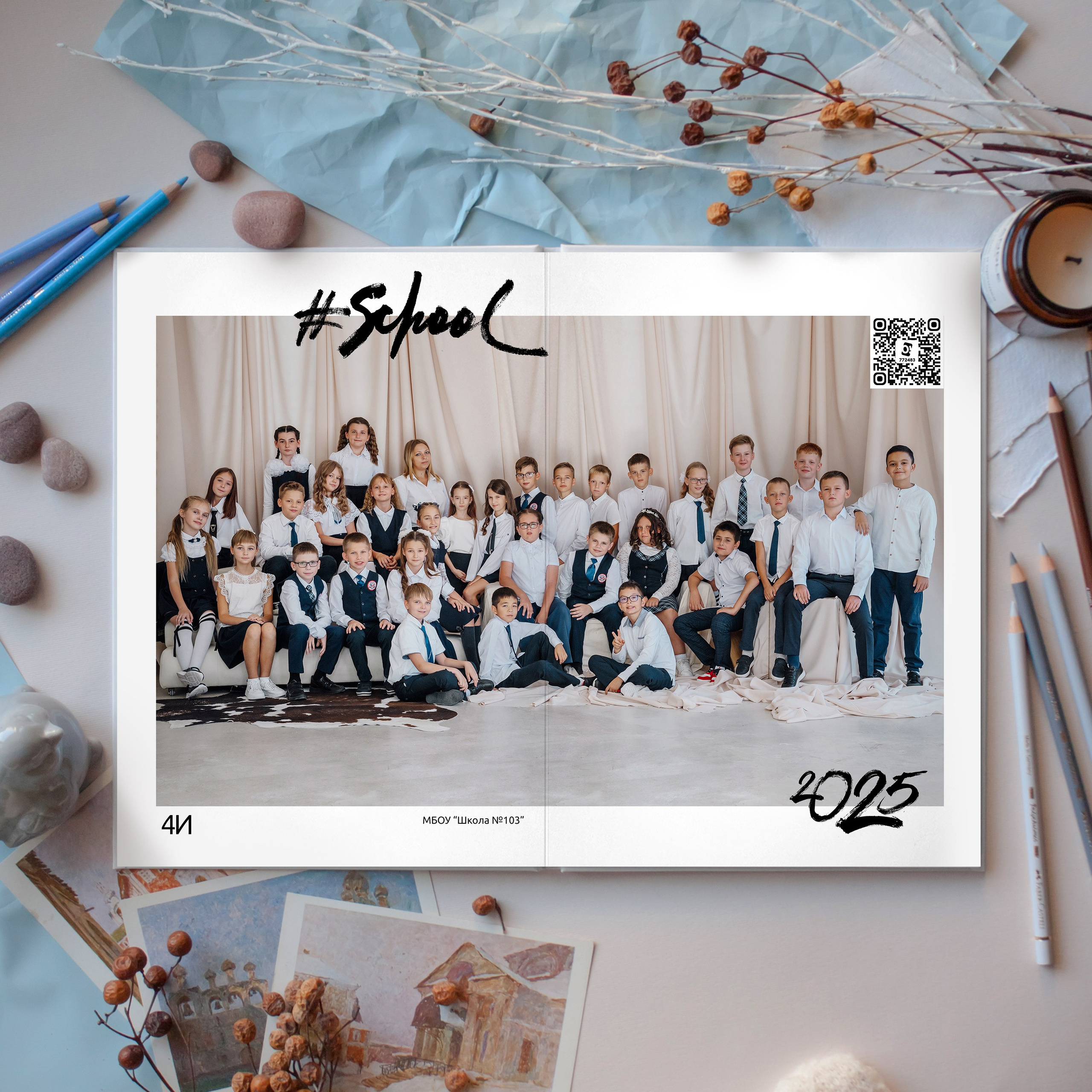 Средняя школа 4 класс