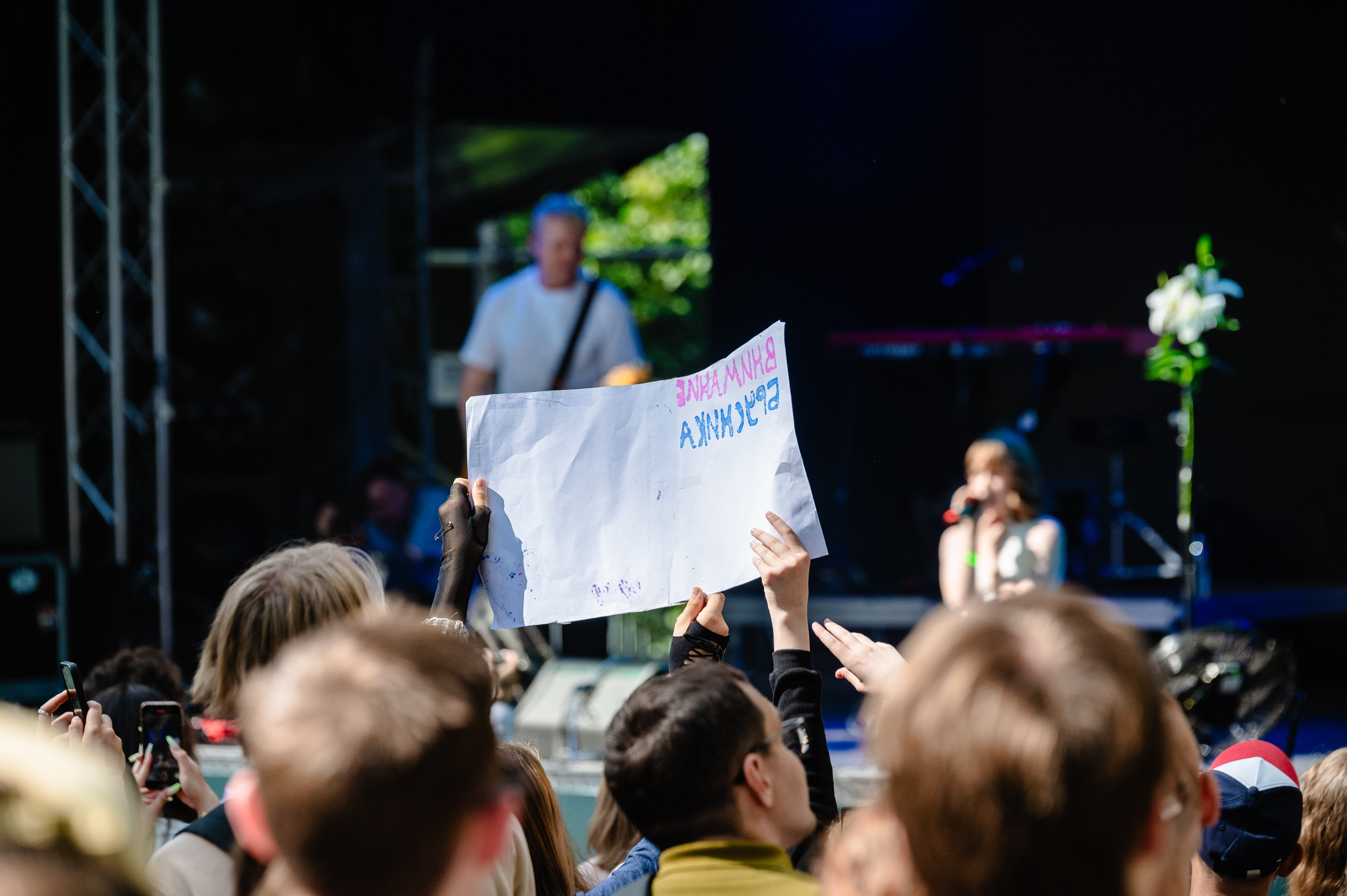 Стереолето Екатеринбург. Харитоновский парк. Репортажный и концертный фотограф Алексей Патентный в Екатеринбурге