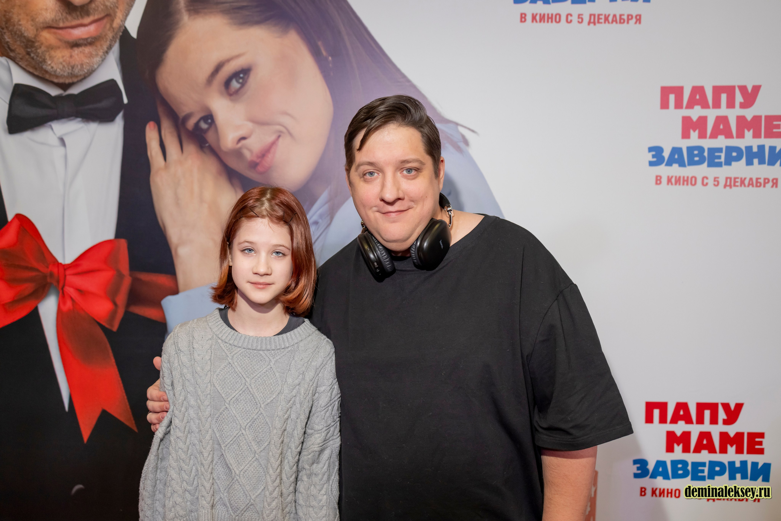 Премьера фильма папу маме заверни в кинотеатре Октябрь. Репортажный, семейный и студийный фотограф в Москве Демин Алексей