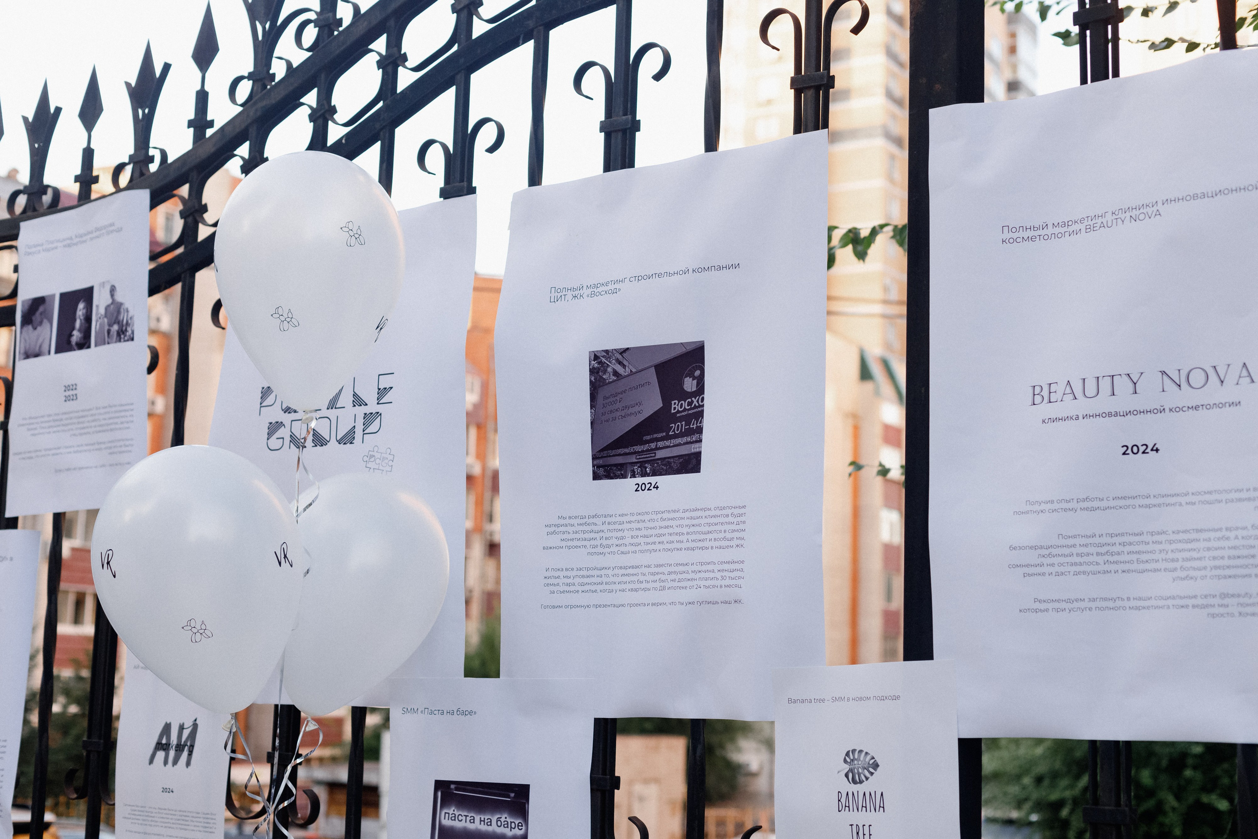 АЙ МАРКЕТИНГ. СВОИ. ФОТООТЧЕТЫ-СОБЫТИЯ-МЕСТА