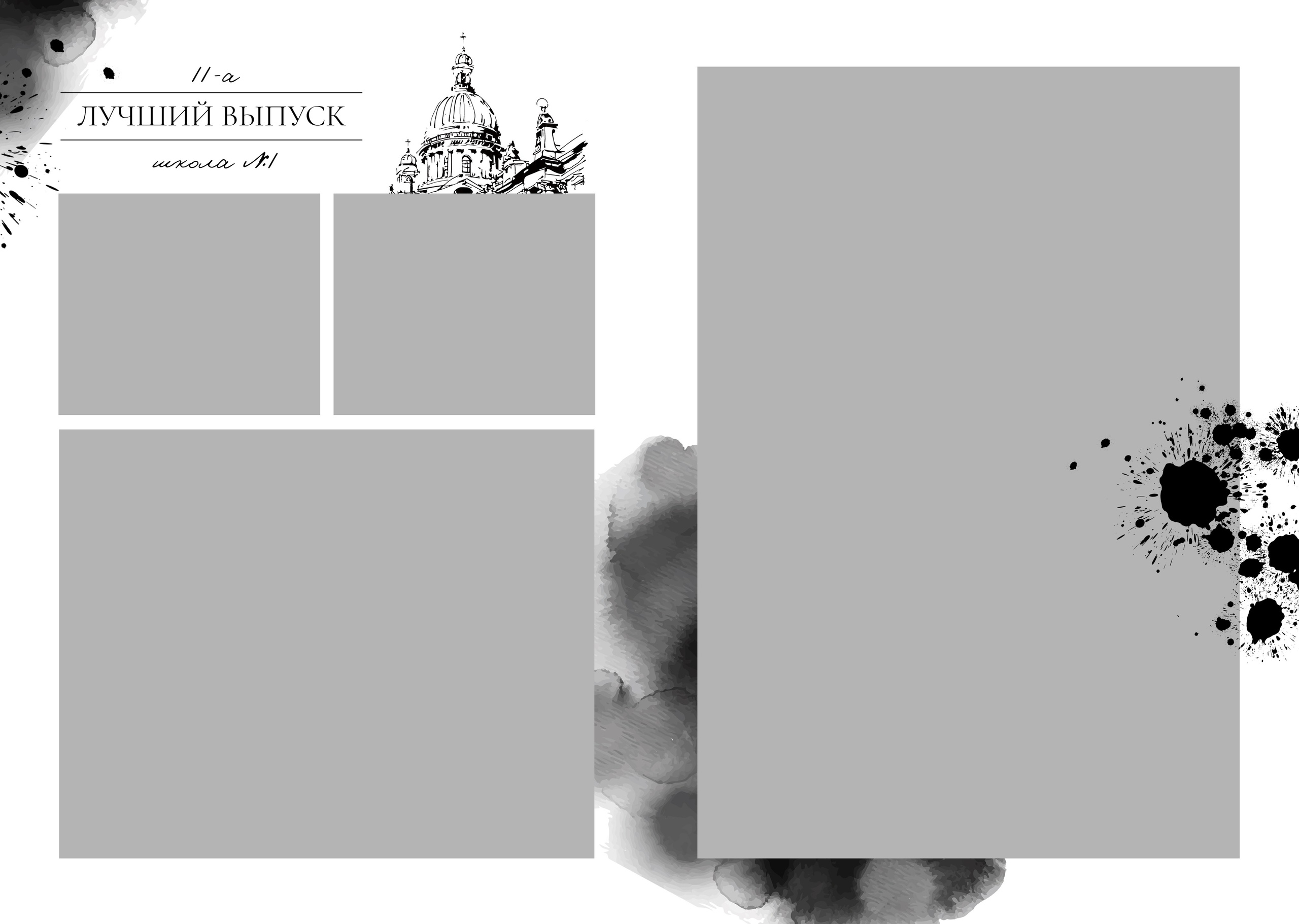 «Поэт». Школьный фотограф в Валуйках. Фотосессии для выпускников и изготовление выпускных альбомов в городе Валуйки и в Белгородской области