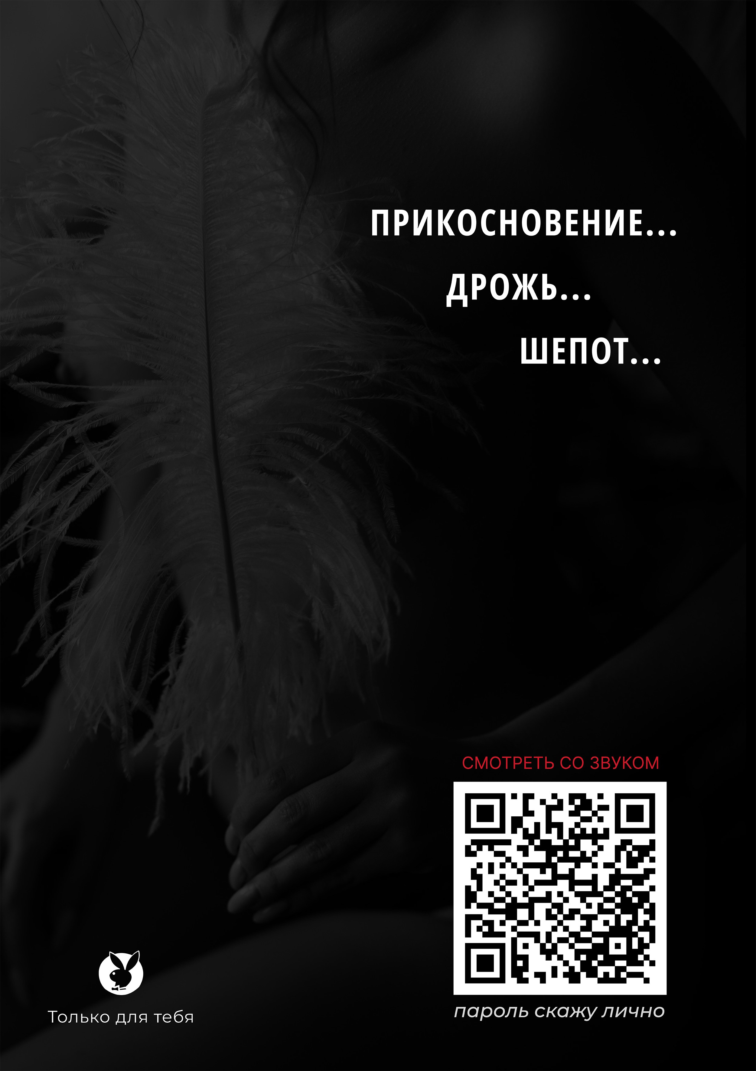 Журнал PlayBoy. Профессиональный фотограф Анастасия Кохно