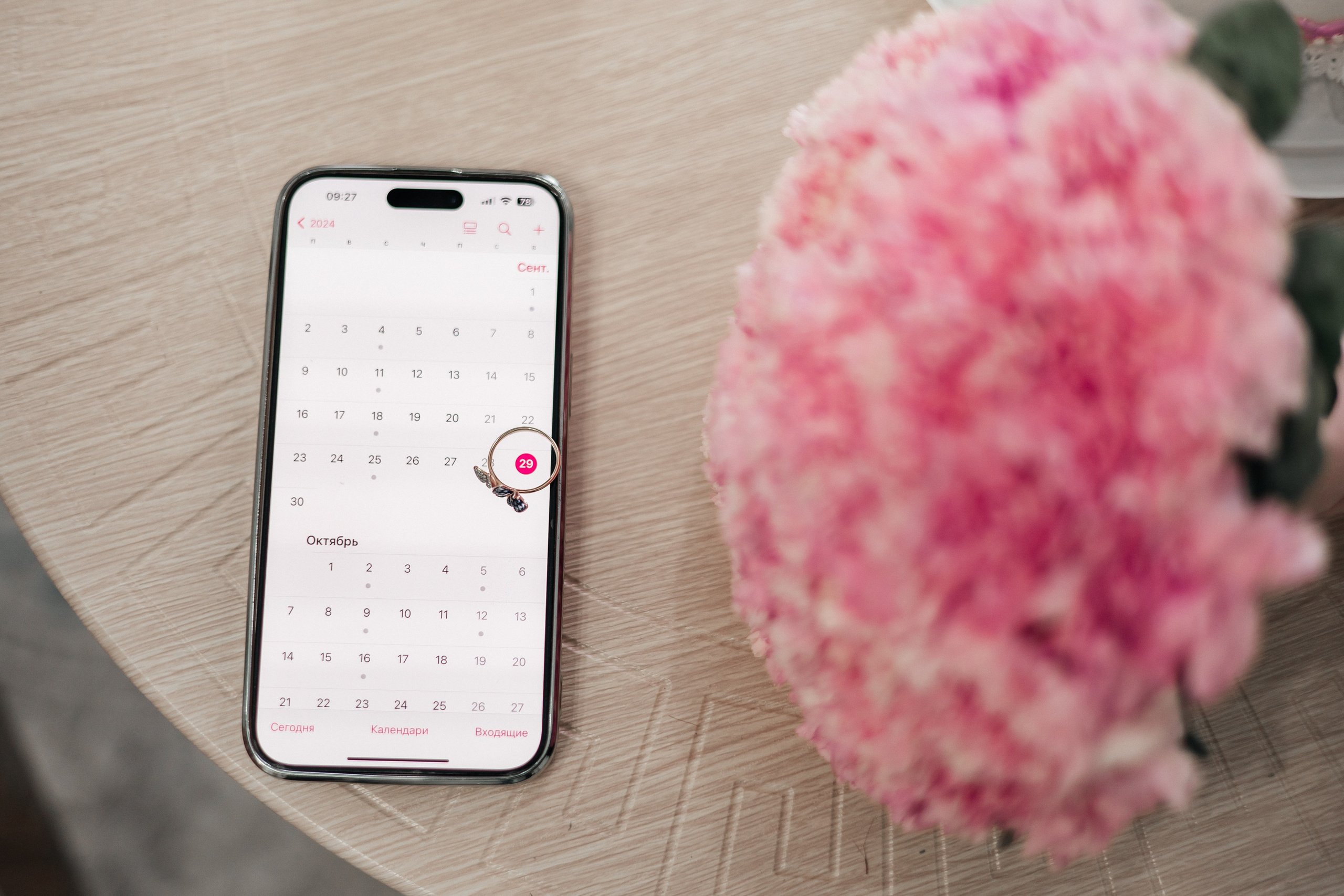 Невеста Сафия