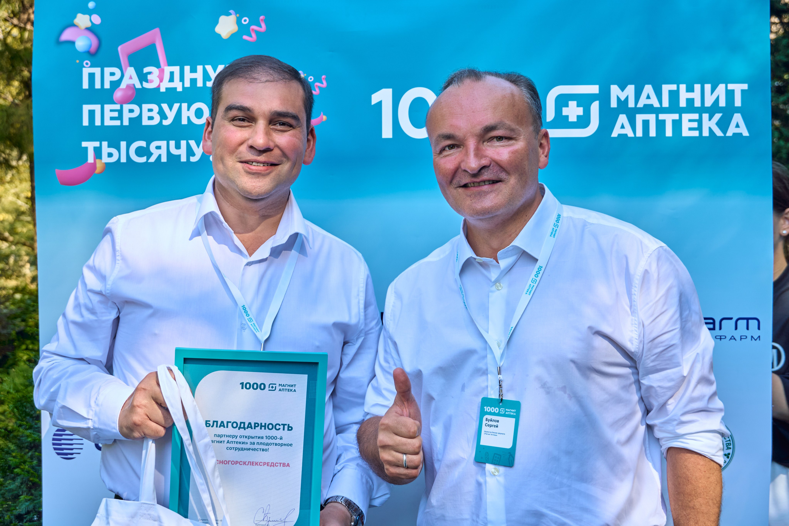 1000 Магнит Аптека Сочи. ЦАРЕВ ДМИТРИЙ — ФОТОГРАФ ЧЕЛЯБИНСК