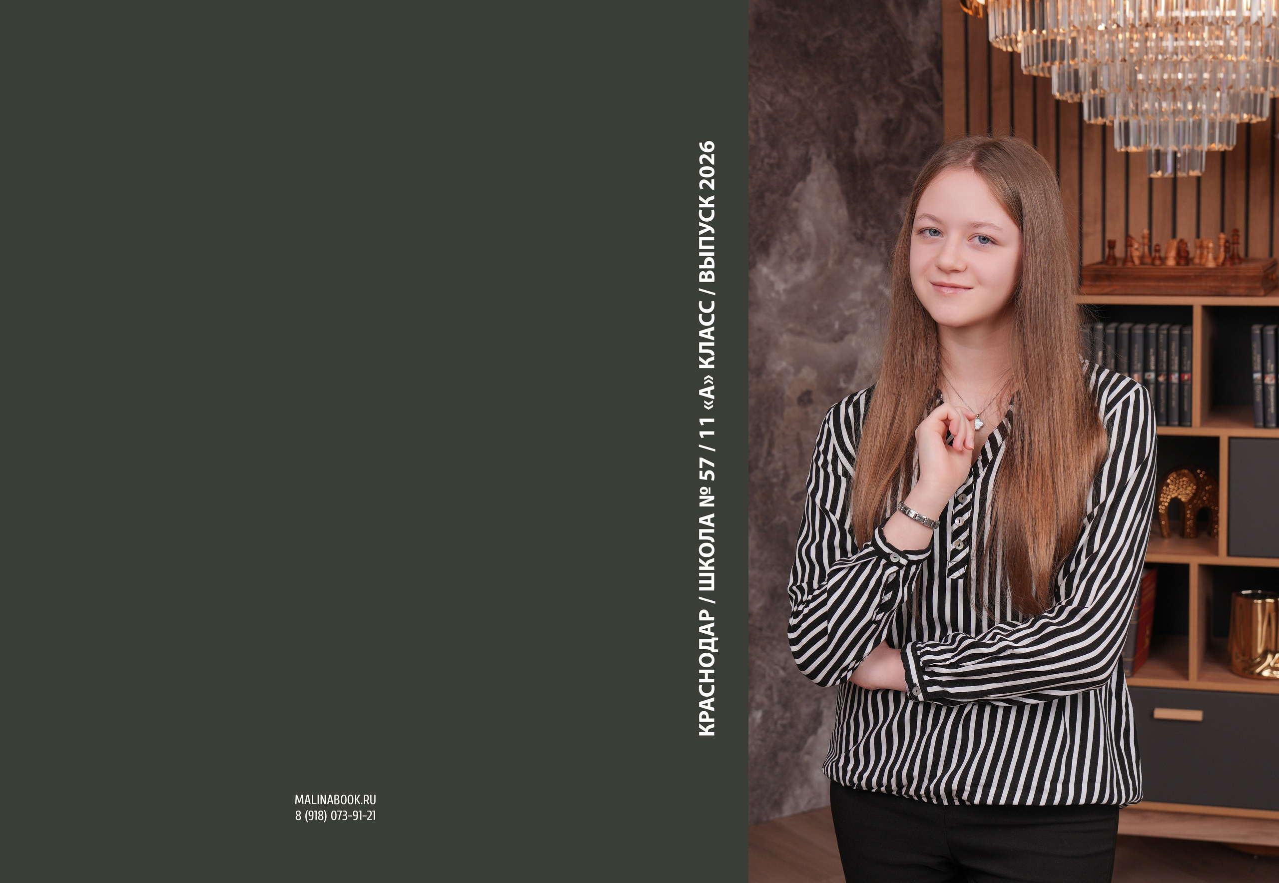 ШКОЛА 57 11 А. Красивый выпускной альбом в Краснодаре