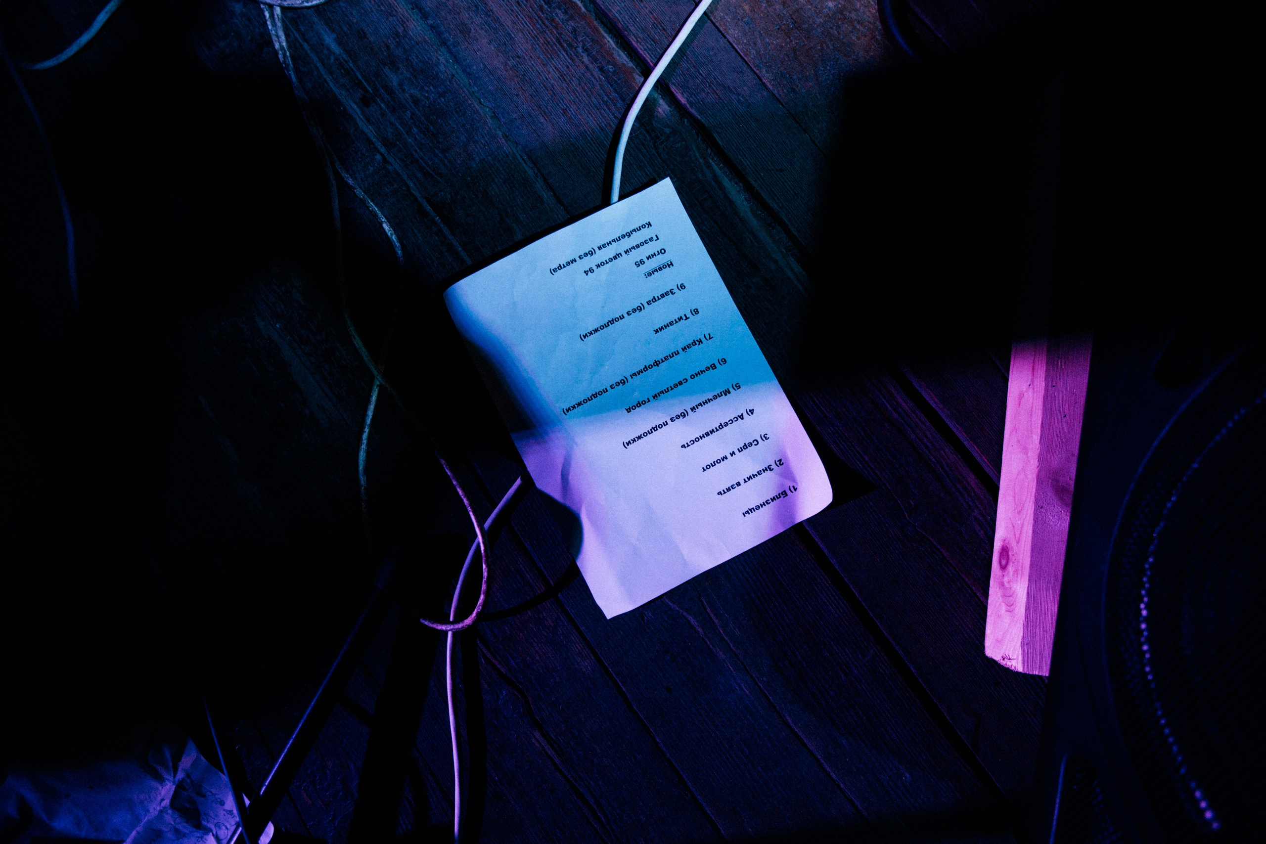 Отмель, EEEda, 28.04.23, Столярка. Stanislav Baryshev — People. Emotions. Atmosphere