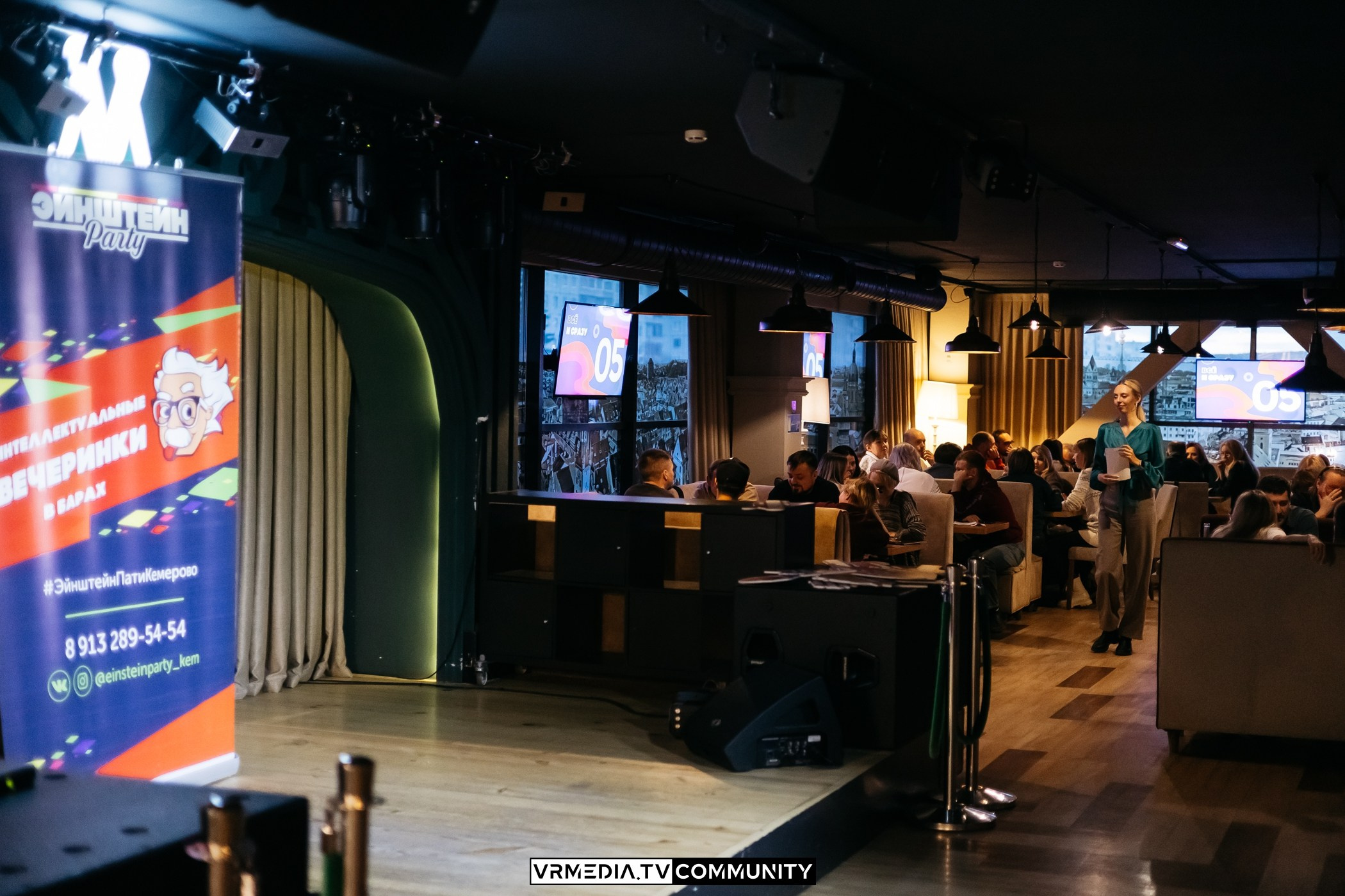 Ресторан «Мюнхен»: Эйнштейн Party