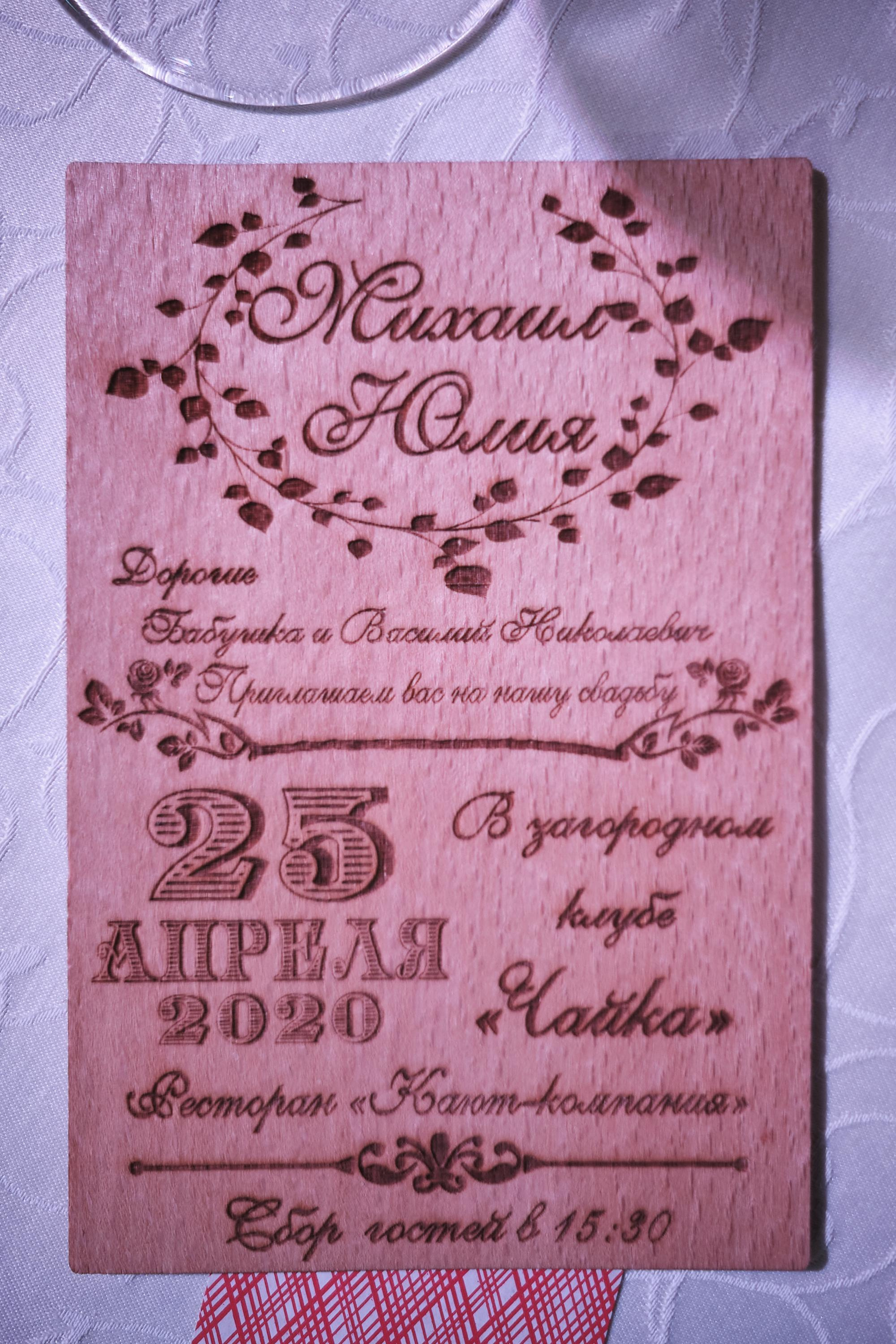 Свадьба Юлии и Михаила в Отлеле**** «Чайка»