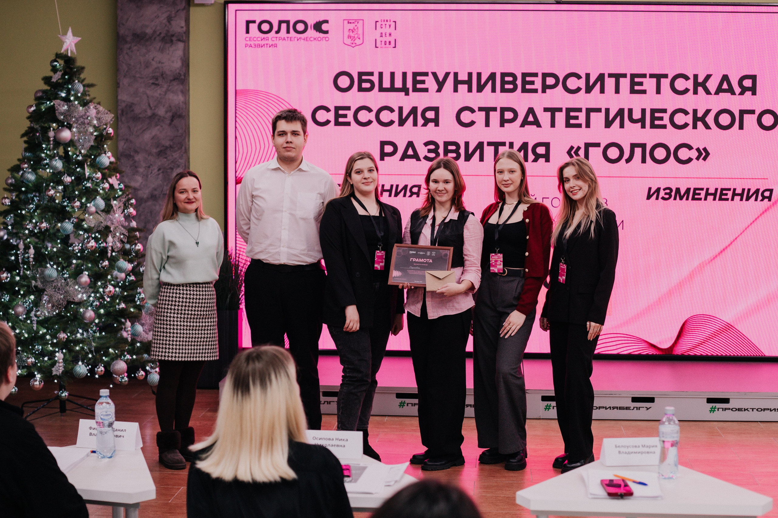 Итоговая сессия стратегического развития «Голос». Фотограф Михайлова Анастасия | Белгород