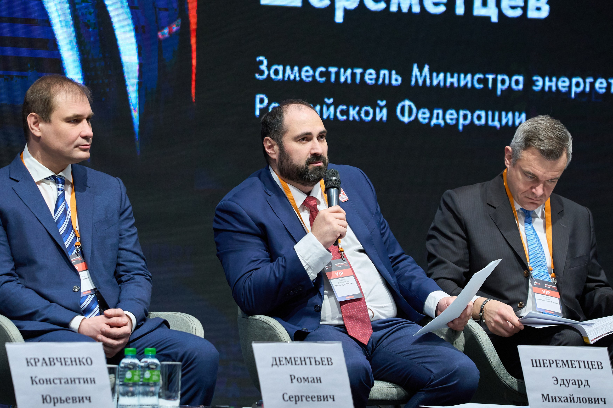 Международный Энергетический форум. Yankovski_001