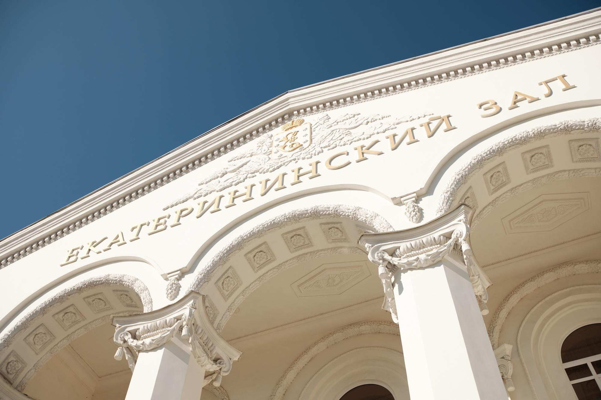 Загс Краснодар